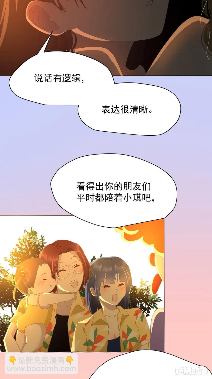 25一个优秀的妈妈-第30话