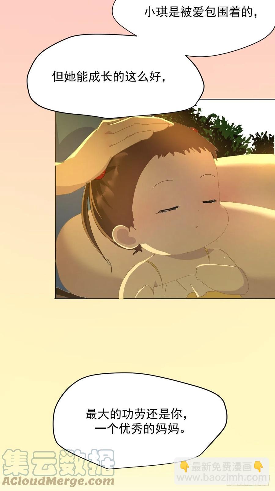25一个优秀的妈妈-第30话