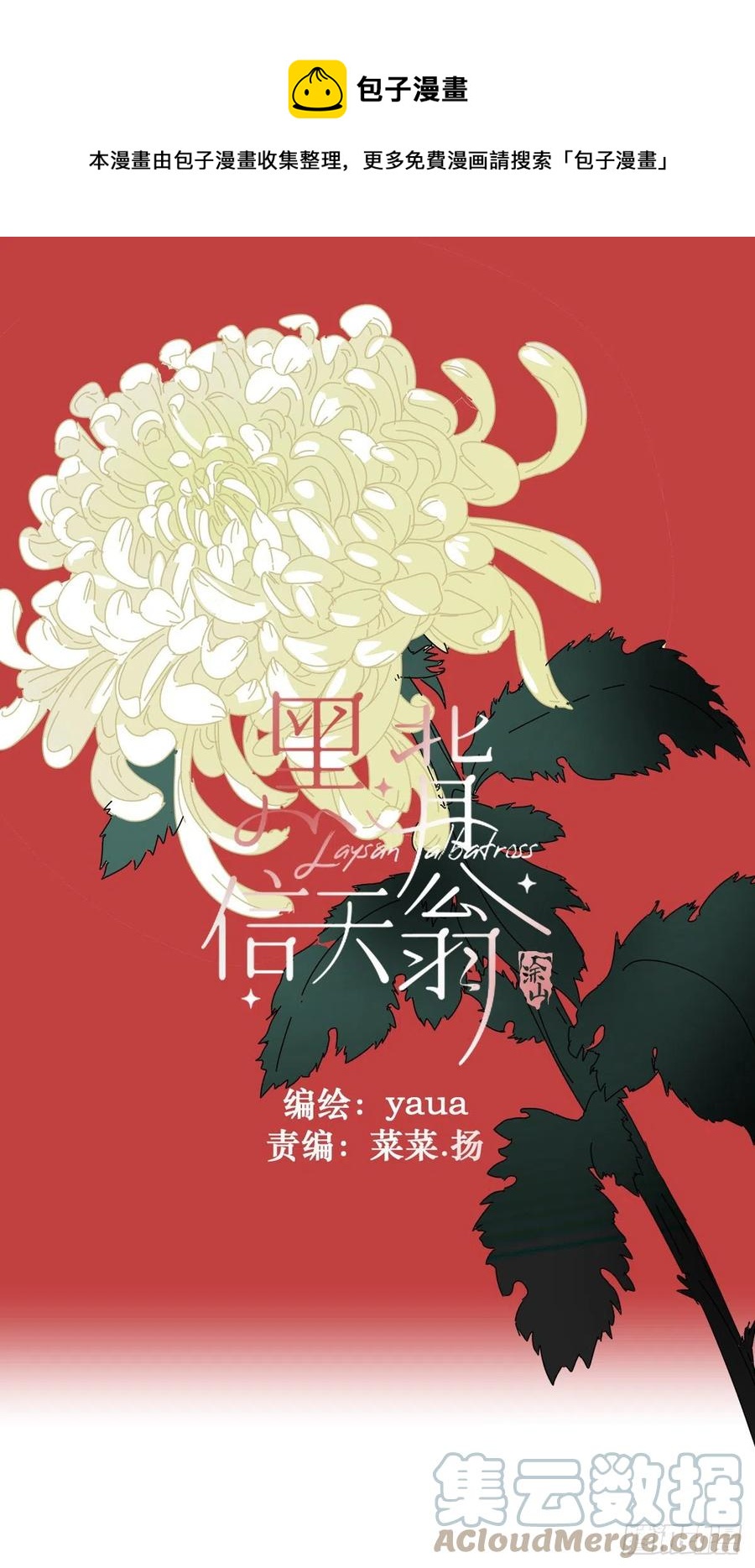 27.很正常的哦-第32话