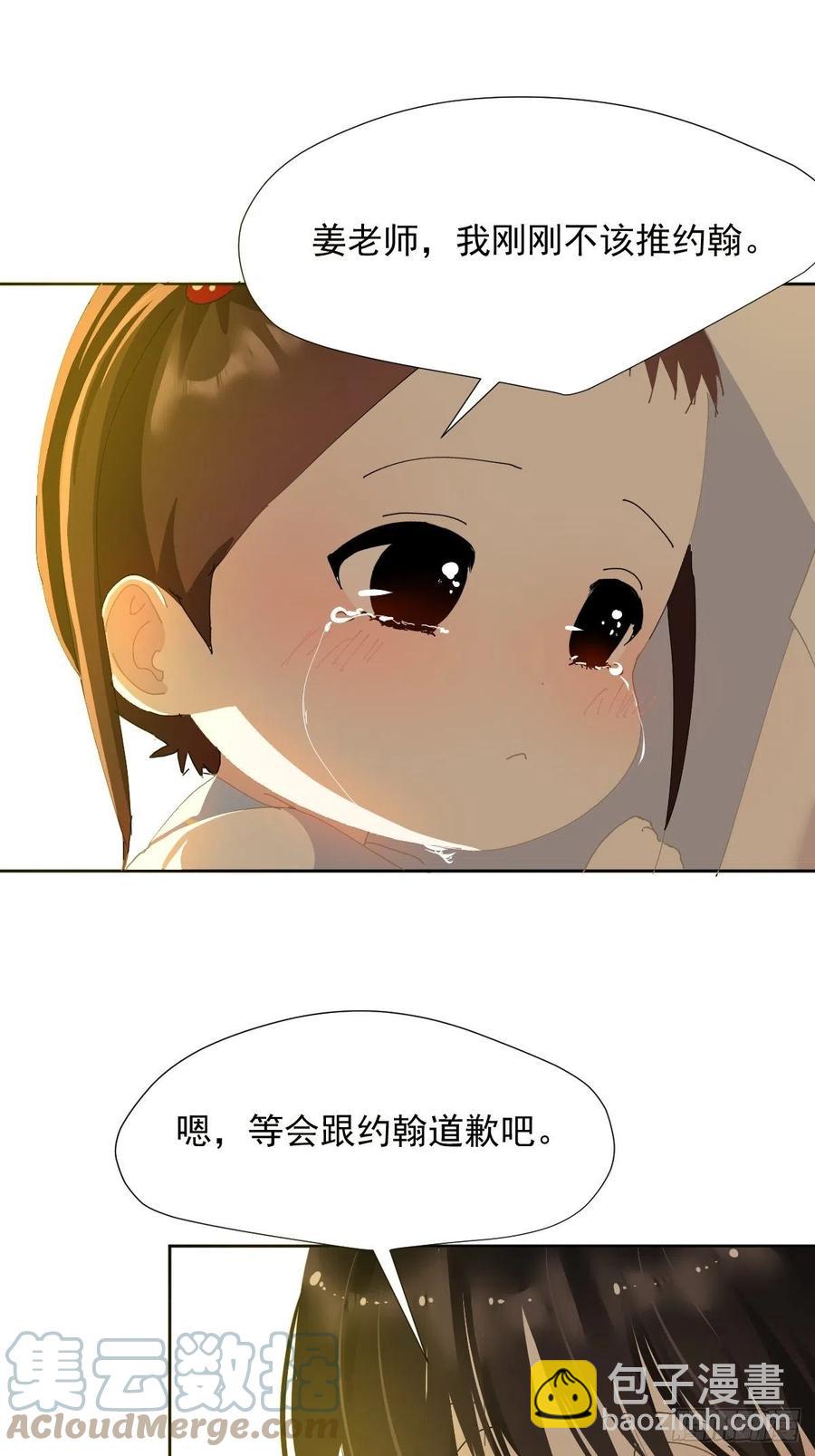 27.很正常的哦-第32话