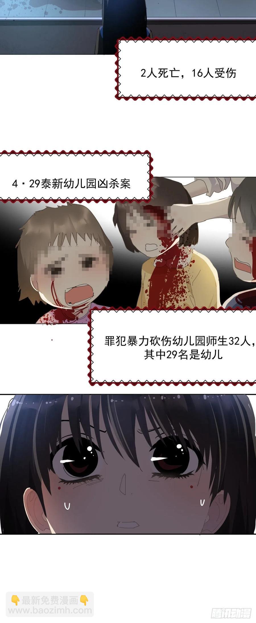 29.骄傲？-第34话