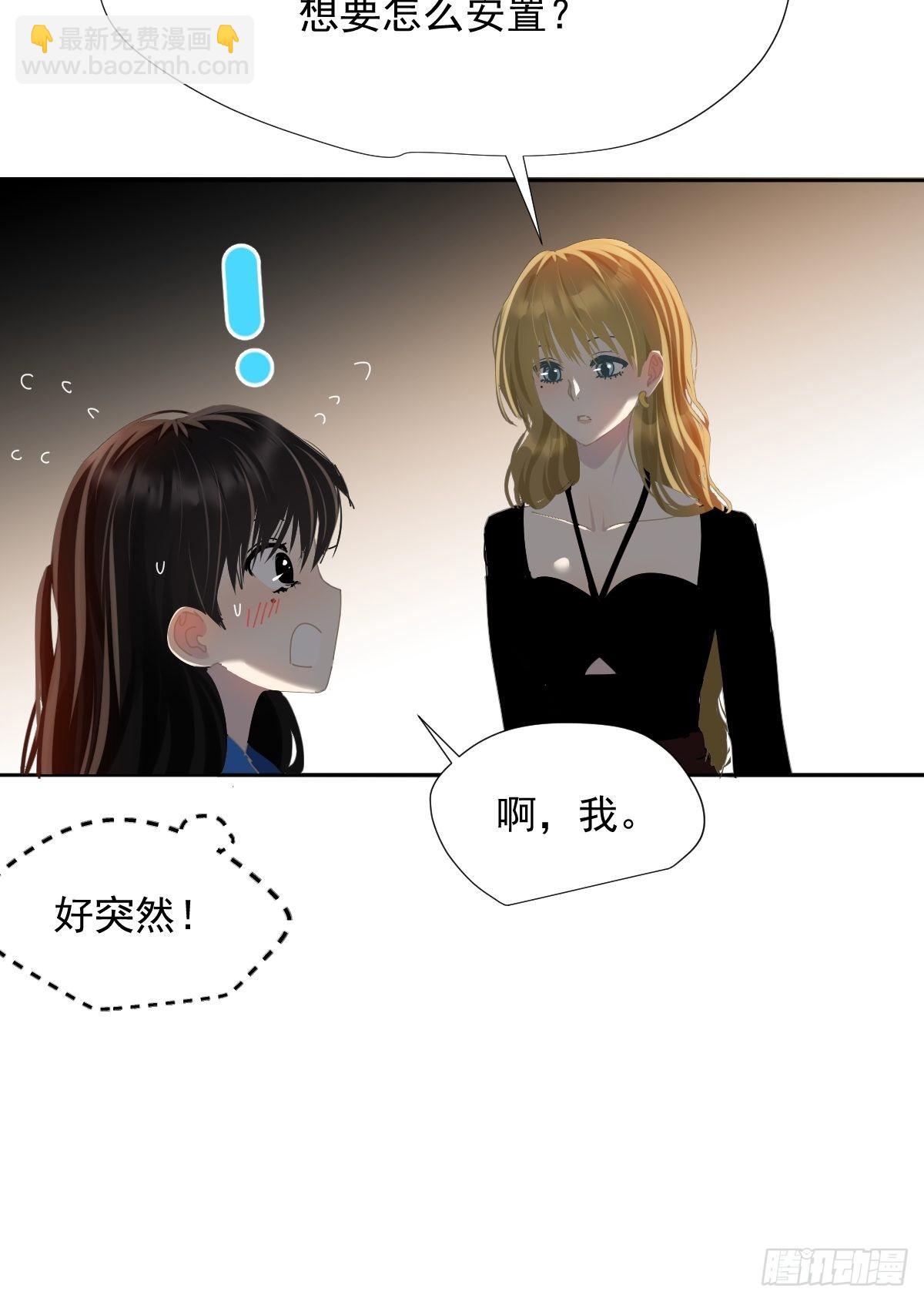 39.随你布置-第44话