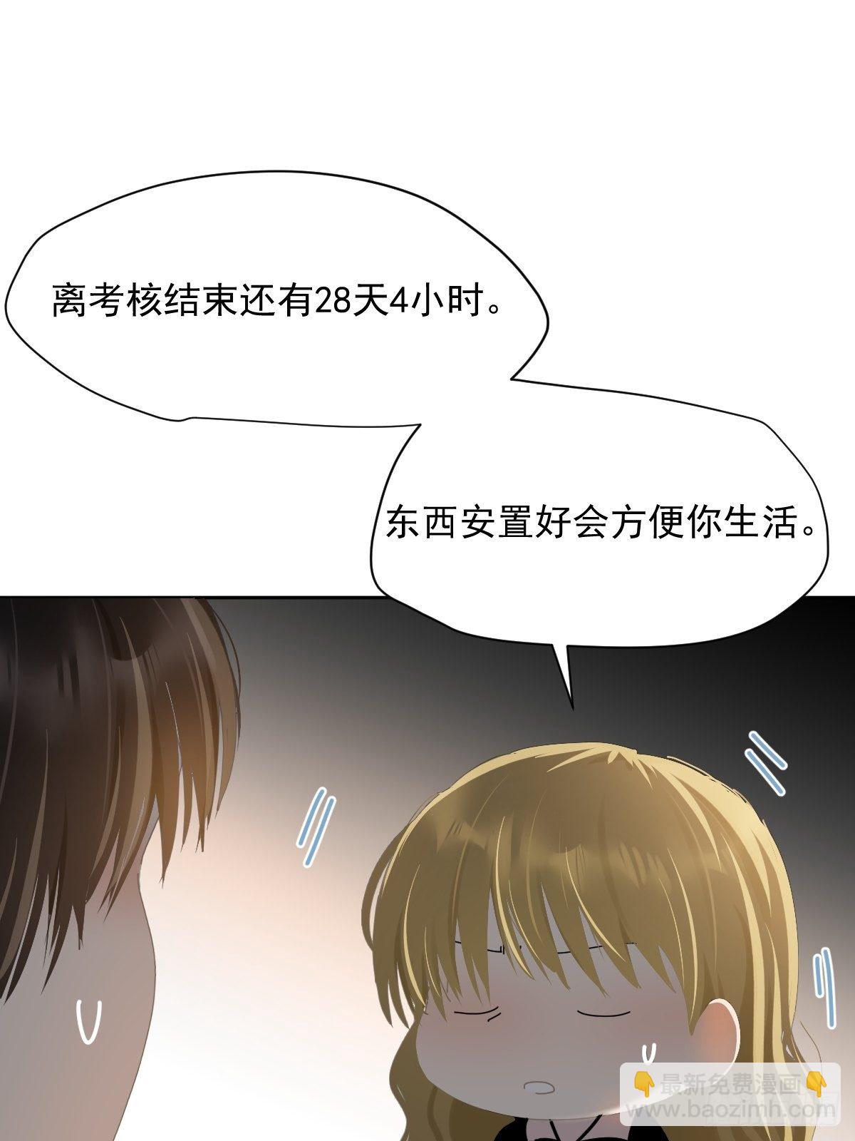 39.随你布置-第44话