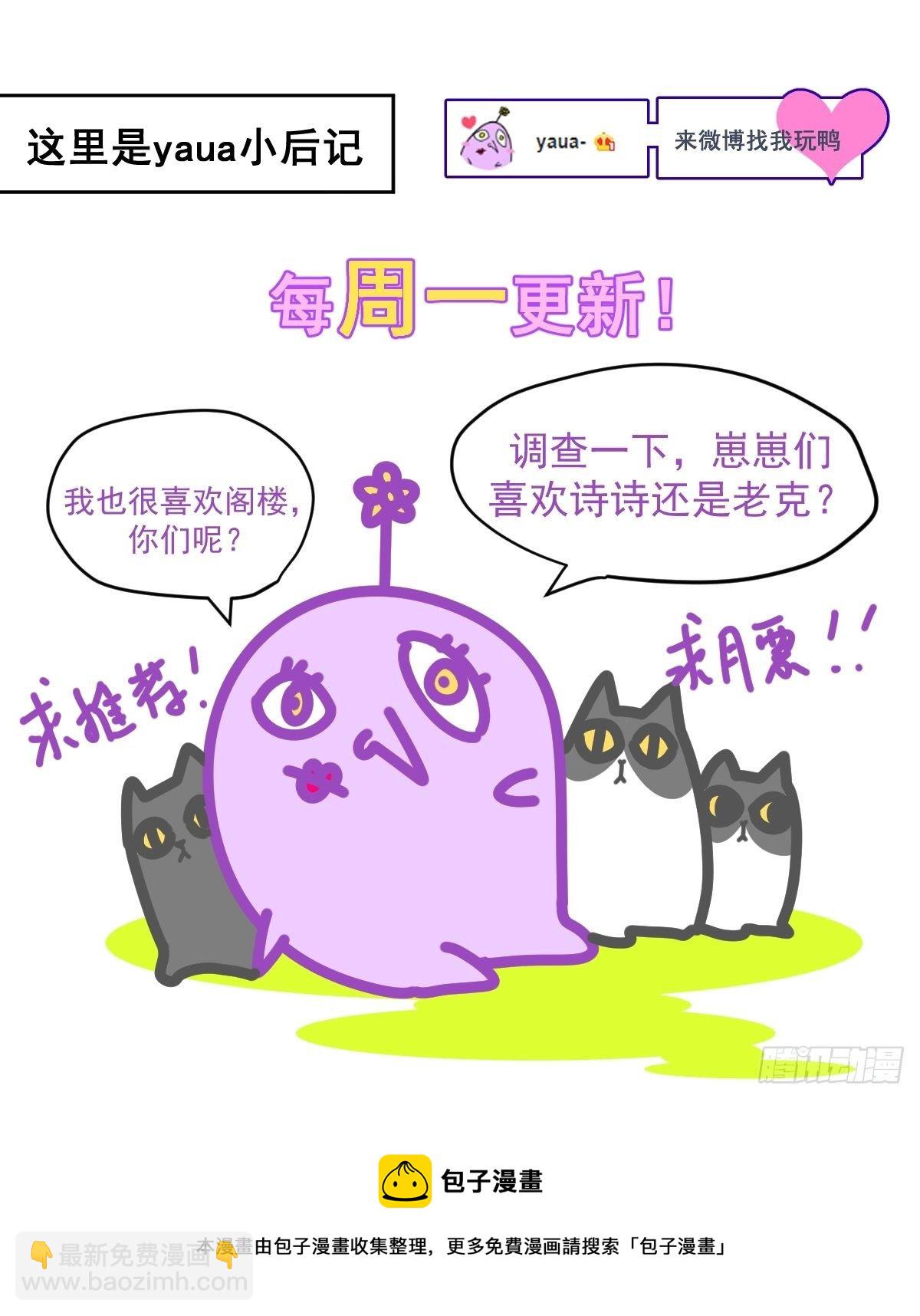 39.随你布置-第44话