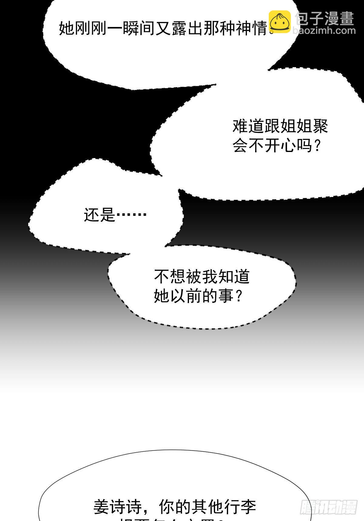 39.随你布置-第44话