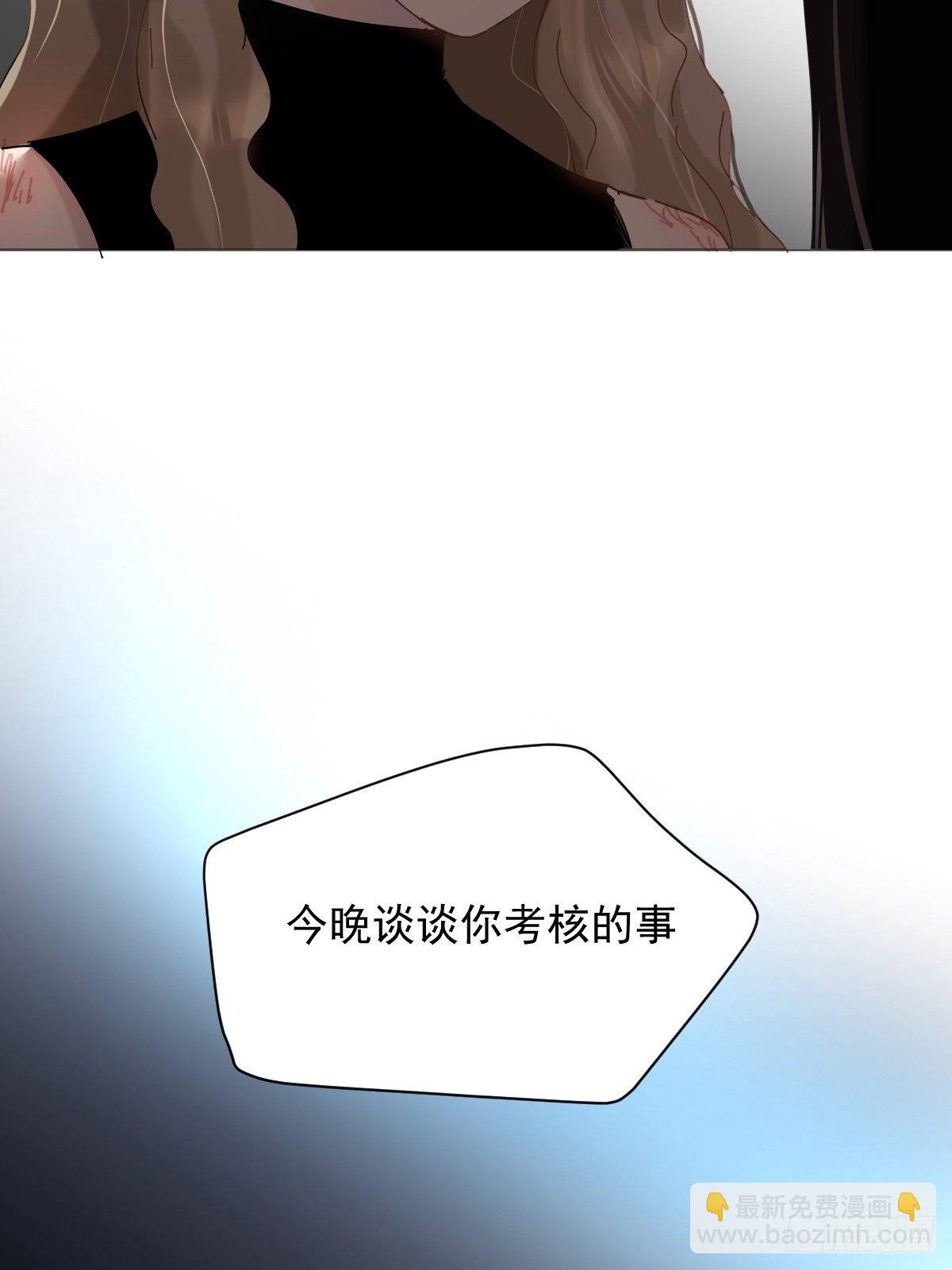 05这就是今晚的考核(1/2)-第6话