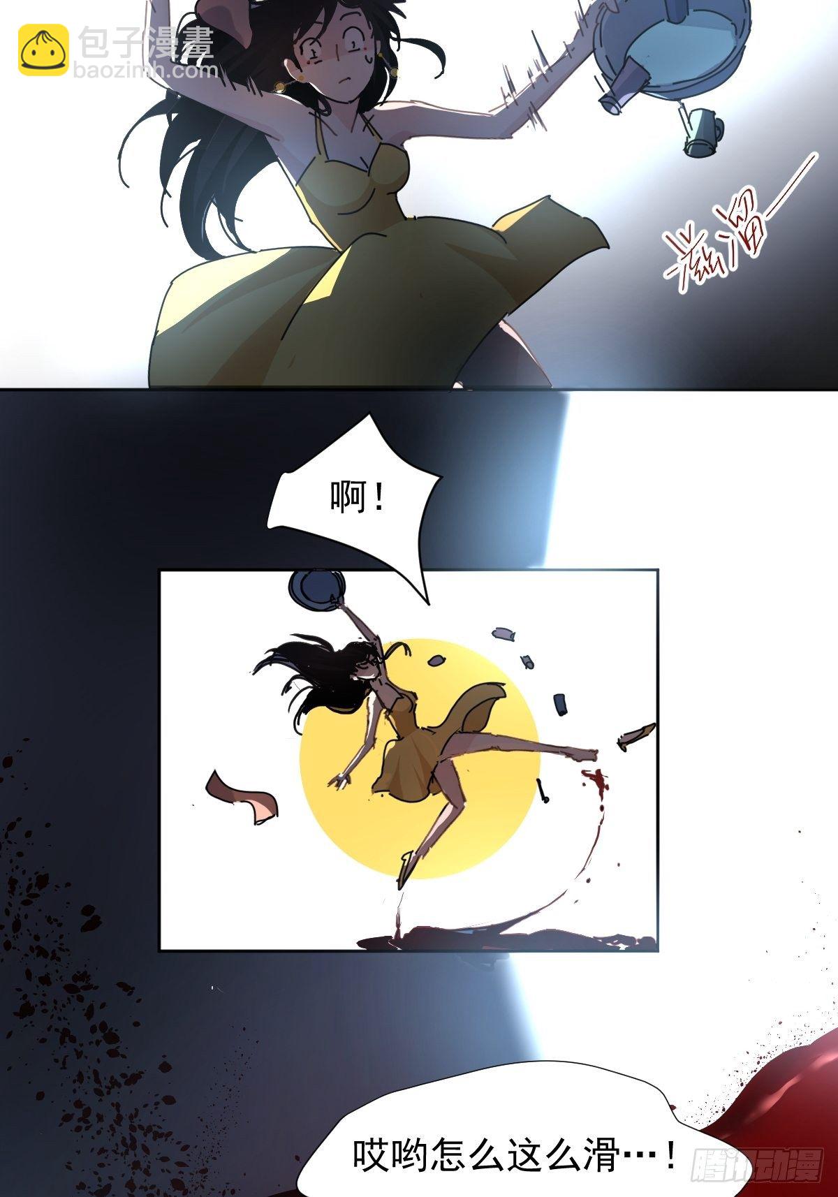 05这就是今晚的考核(1/2)-第6话