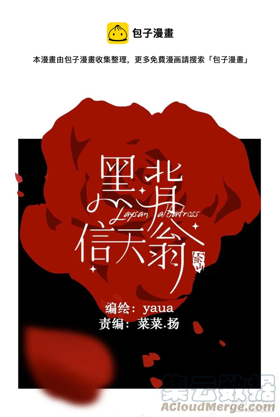 45.会有很多人记住的-第50话