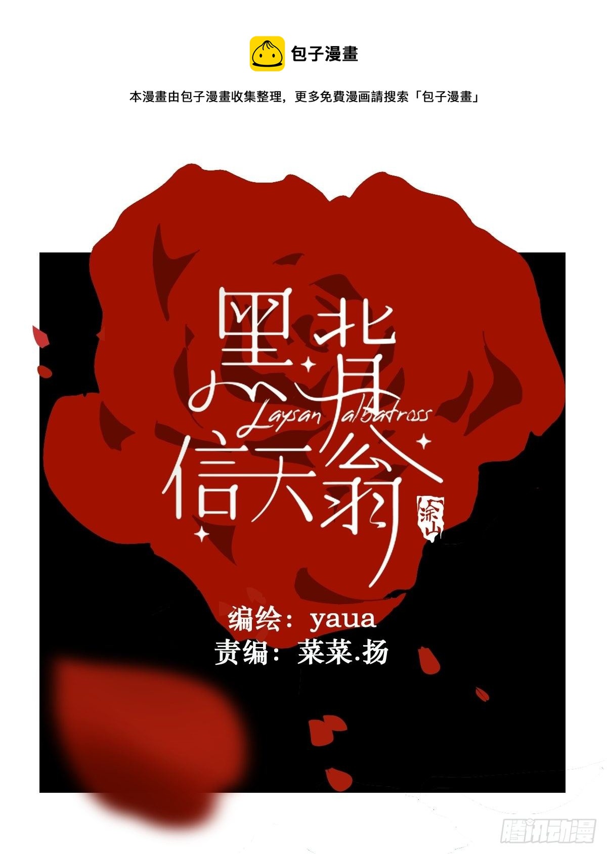 47.谢谢您的礼物-第52话