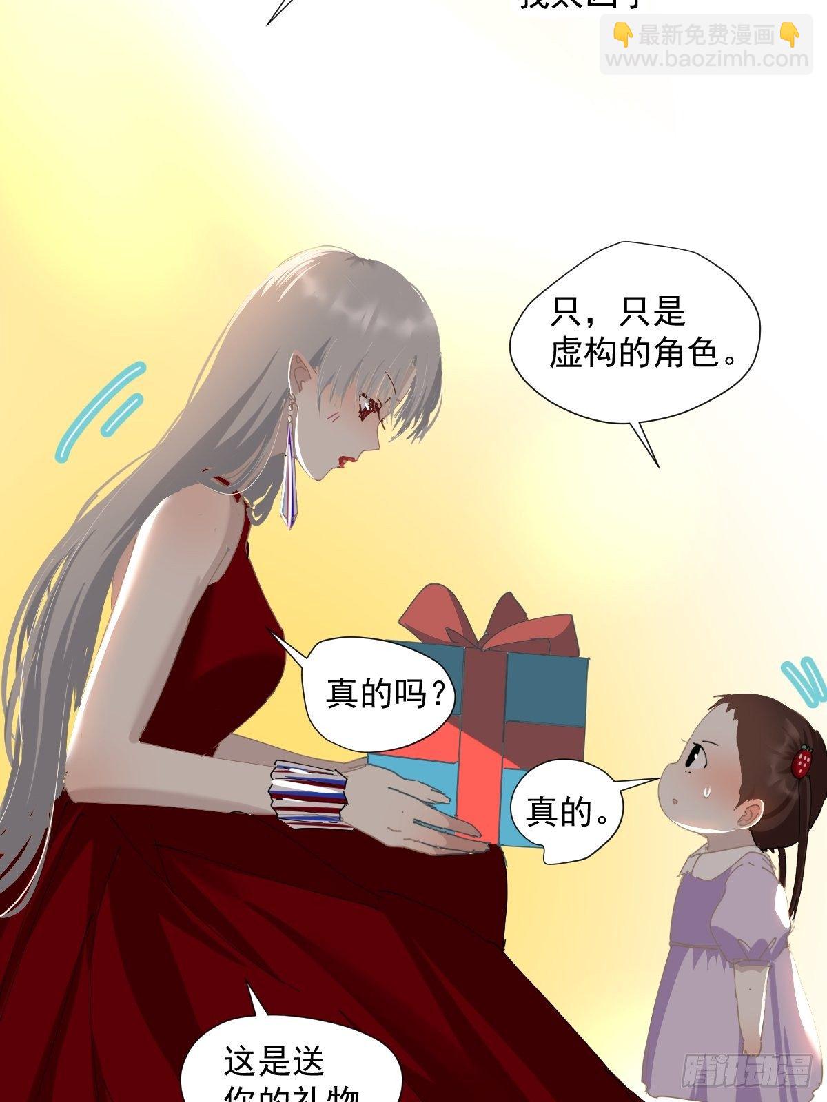 47.谢谢您的礼物-第52话