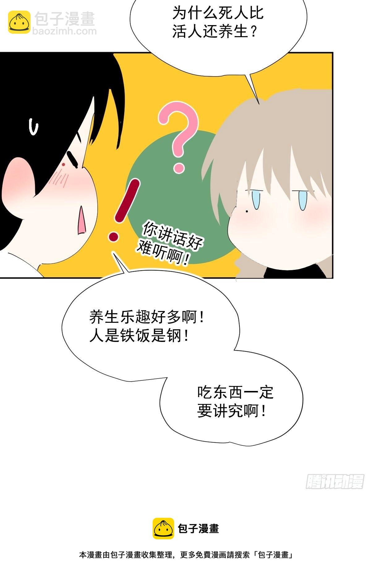 49.卡罗拉-第54话