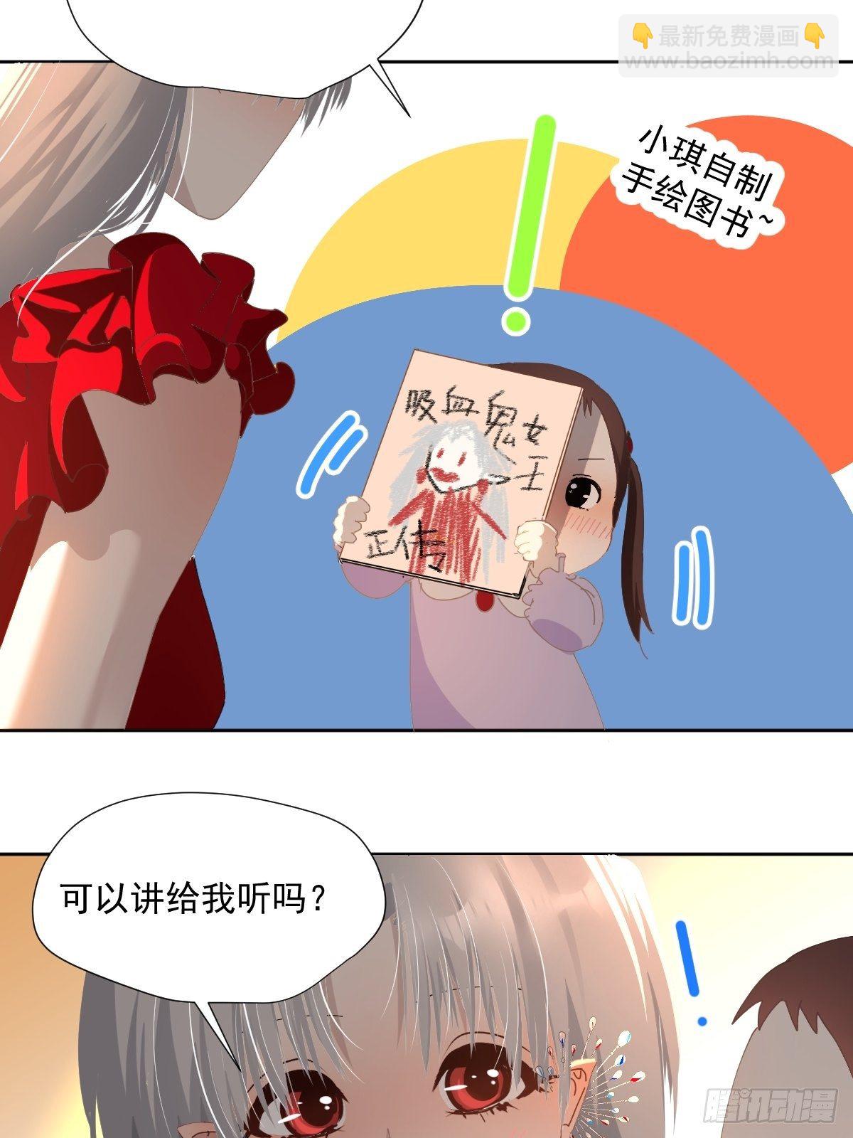 49.卡罗拉-第54话