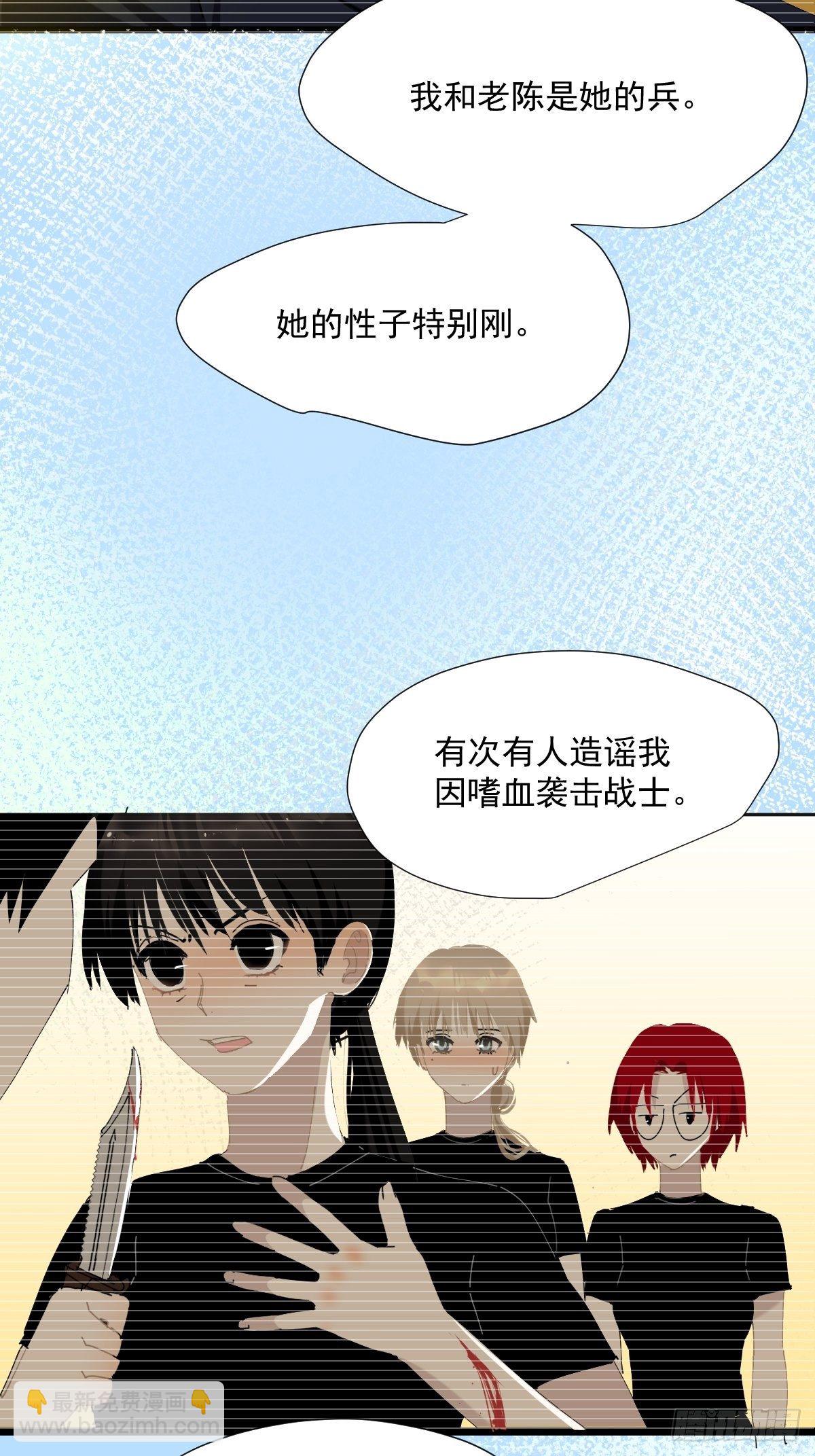 51.我以为她坚不可摧-第56话