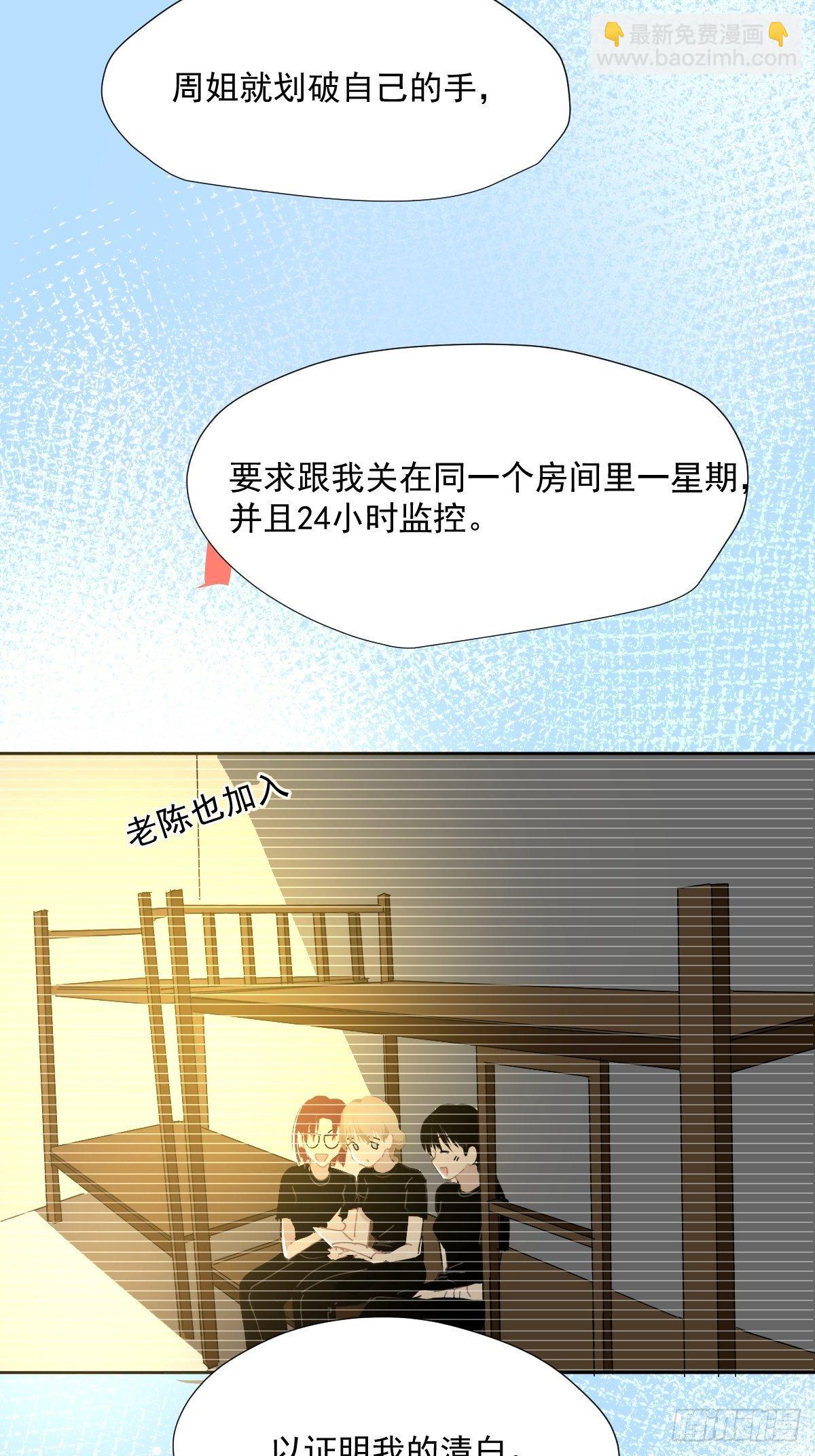51.我以为她坚不可摧-第56话