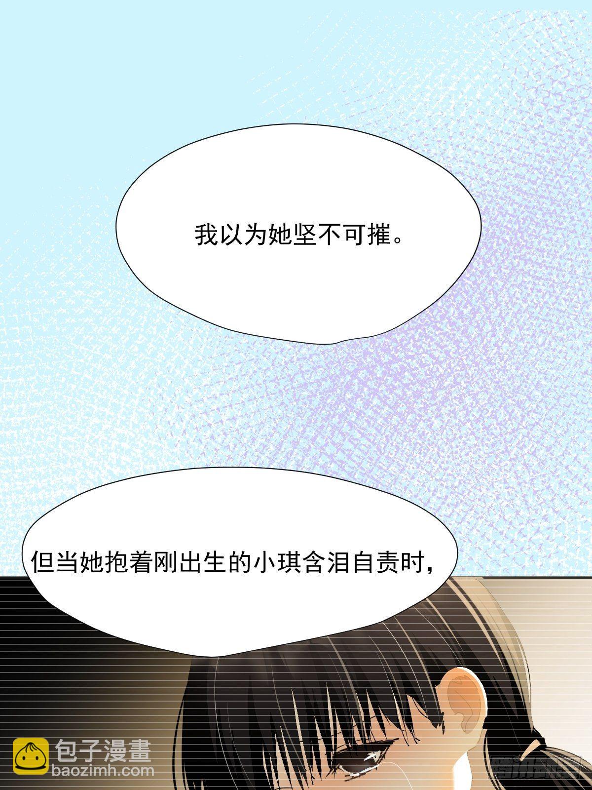 51.我以为她坚不可摧-第56话