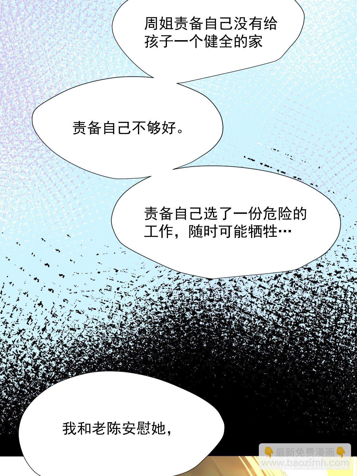 51.我以为她坚不可摧-第56话