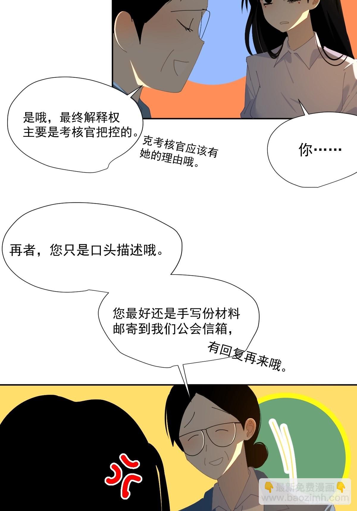 55.放开-第60话