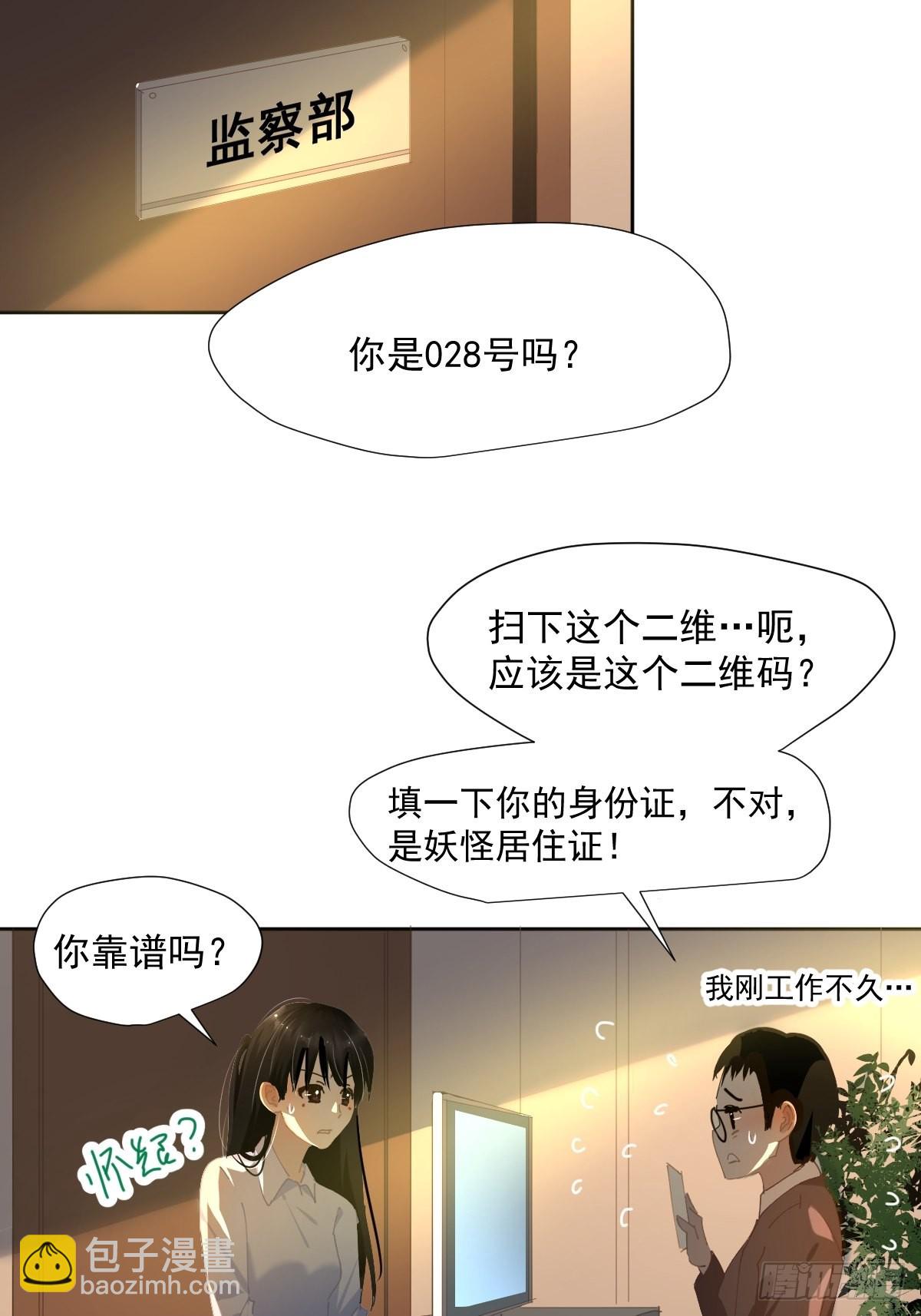 55.放开-第60话
