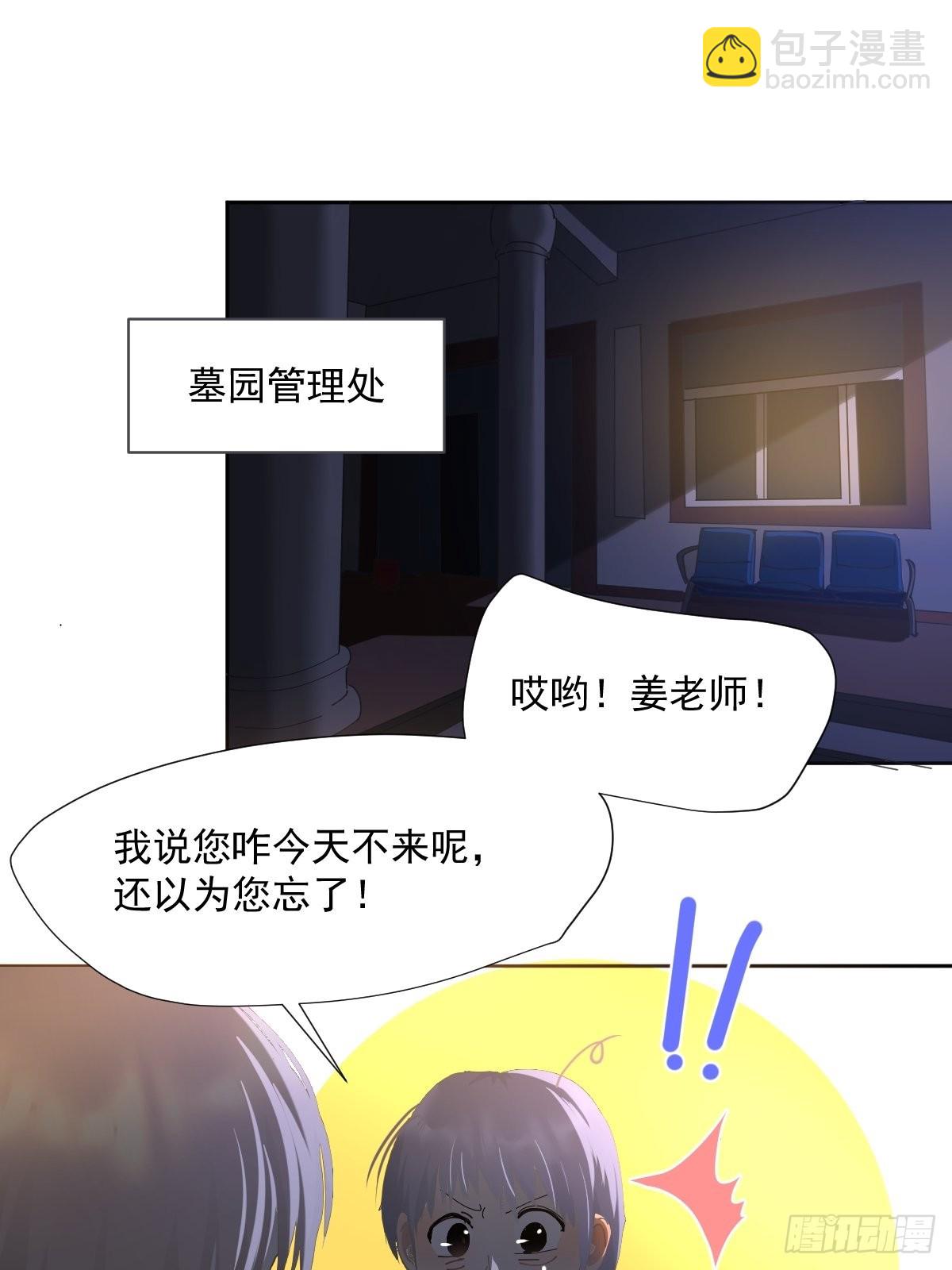 57.你怎么了？-第62话