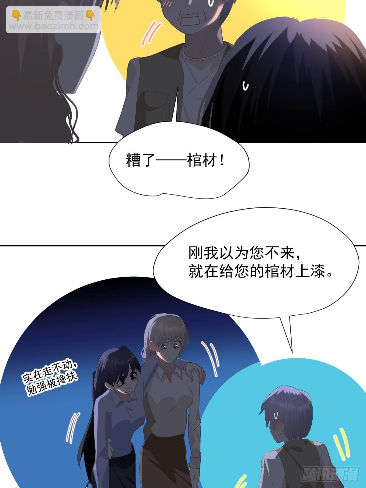 57.你怎么了？-第62话