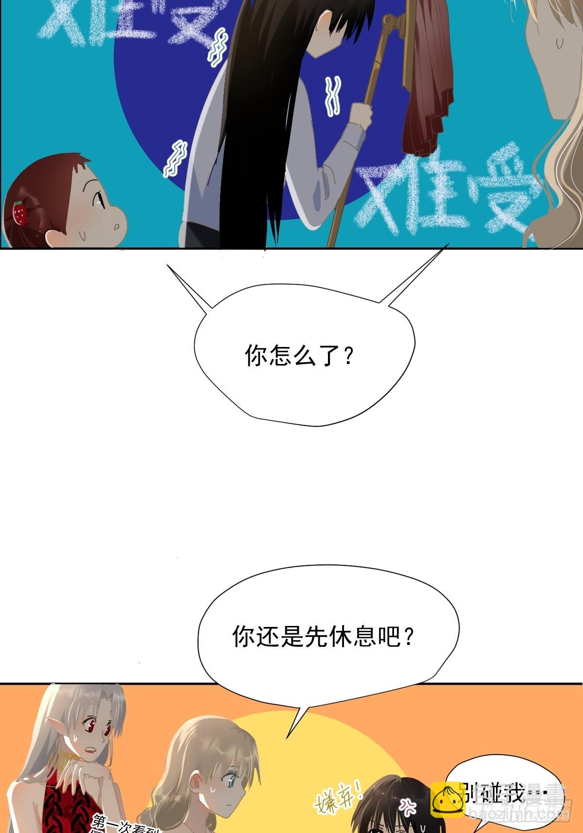 57.你怎么了？-第62话