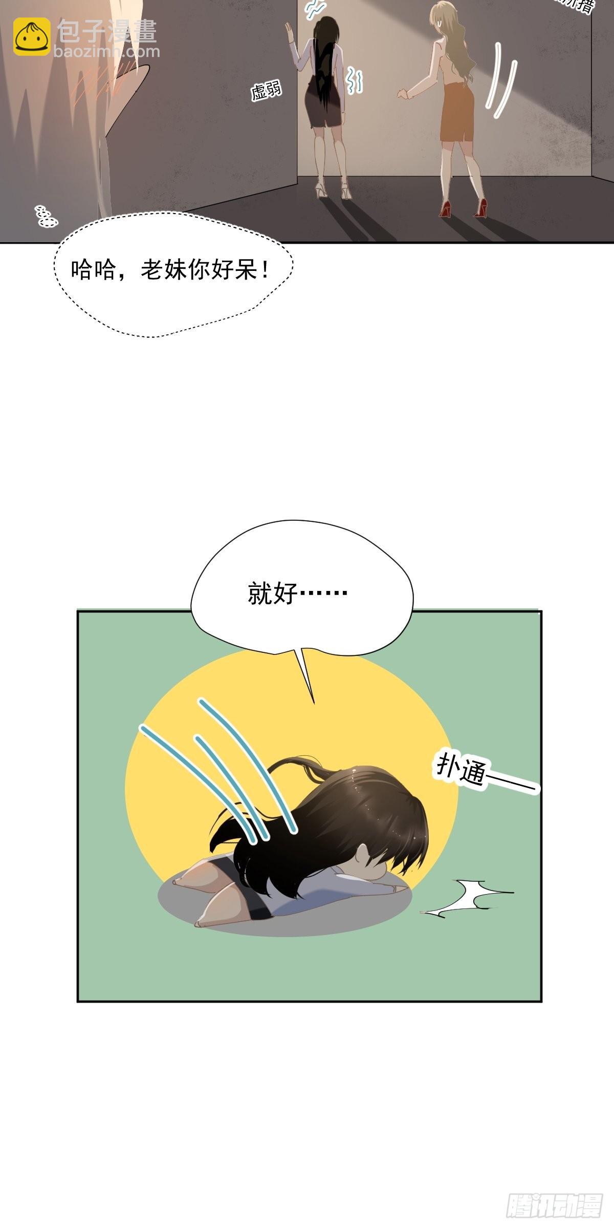 57.你怎么了？-第62话