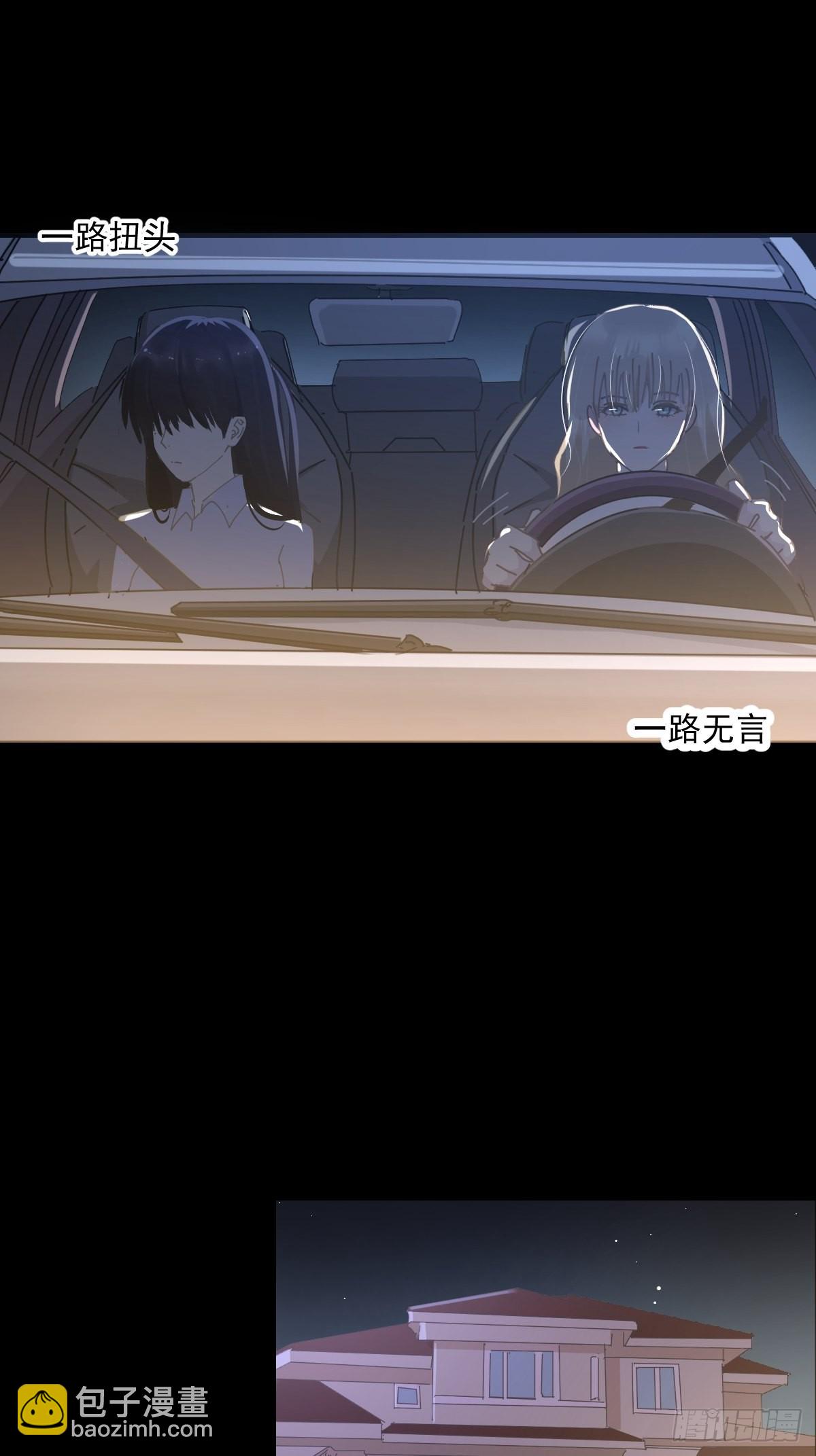 61.我都不认同-第66话