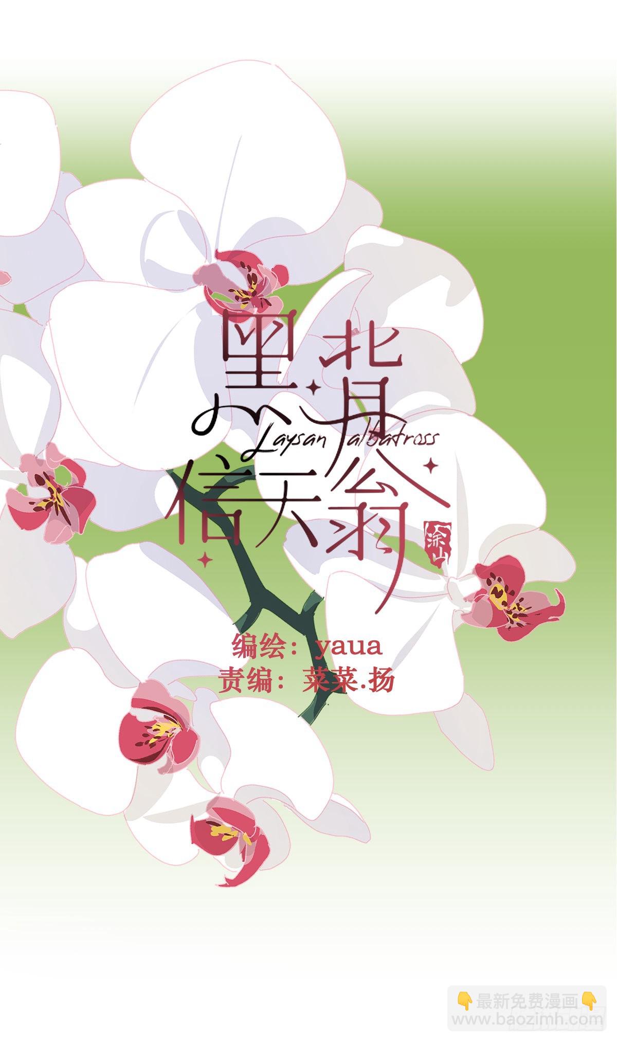 61.我都不认同-第66话