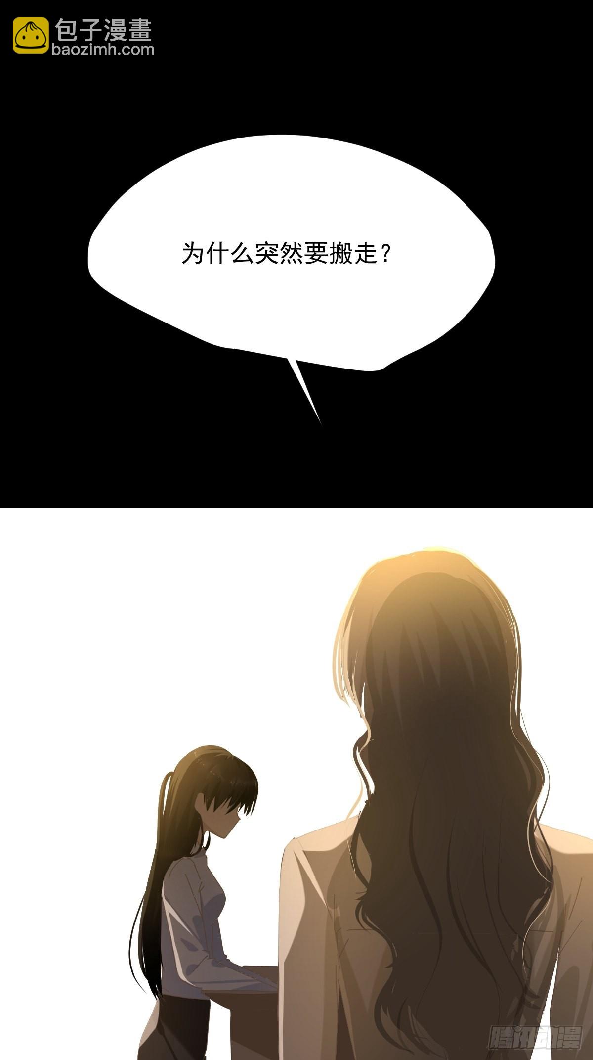 61.我都不认同-第66话