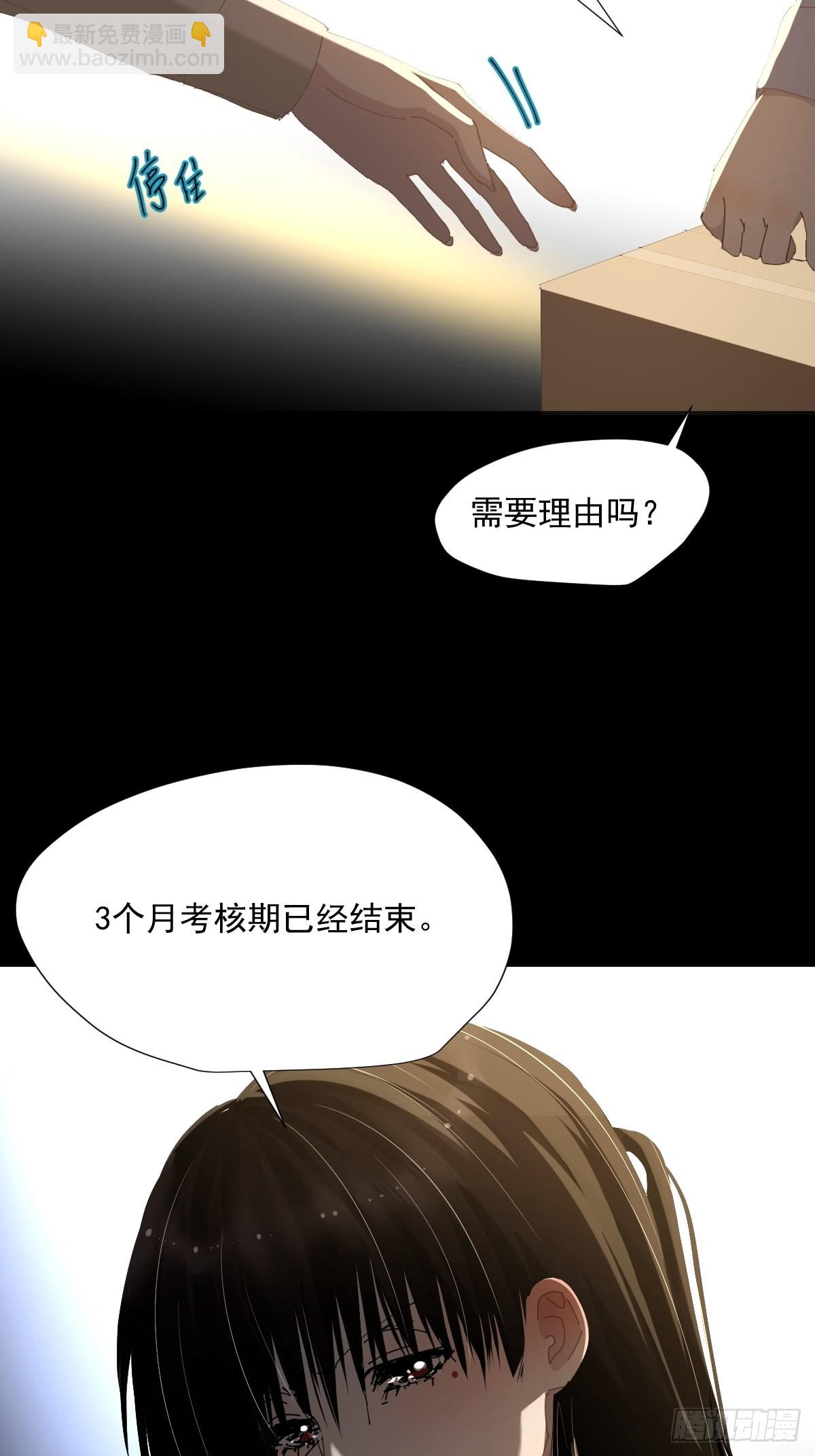 61.我都不认同-第66话