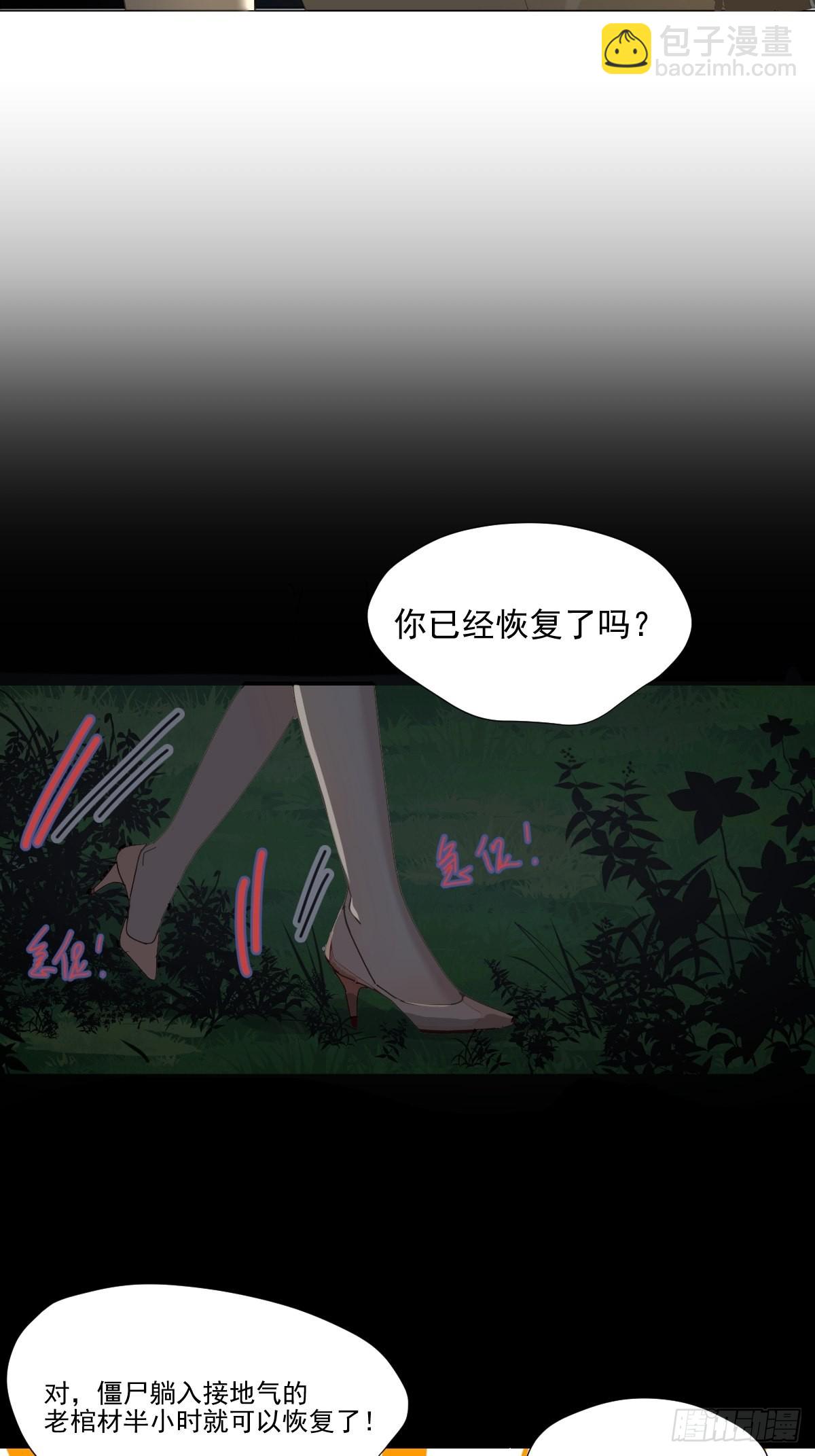 61.我都不认同-第66话