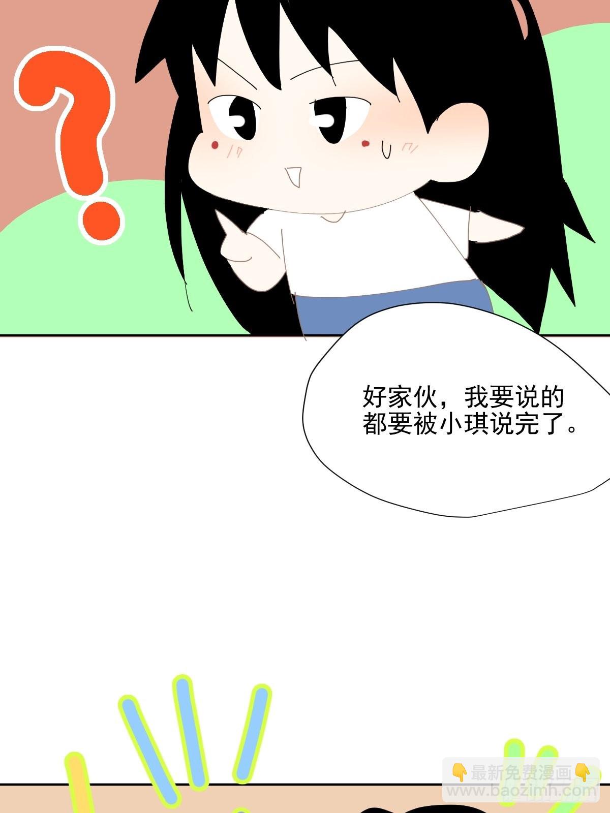 番外：关于爱-第68话