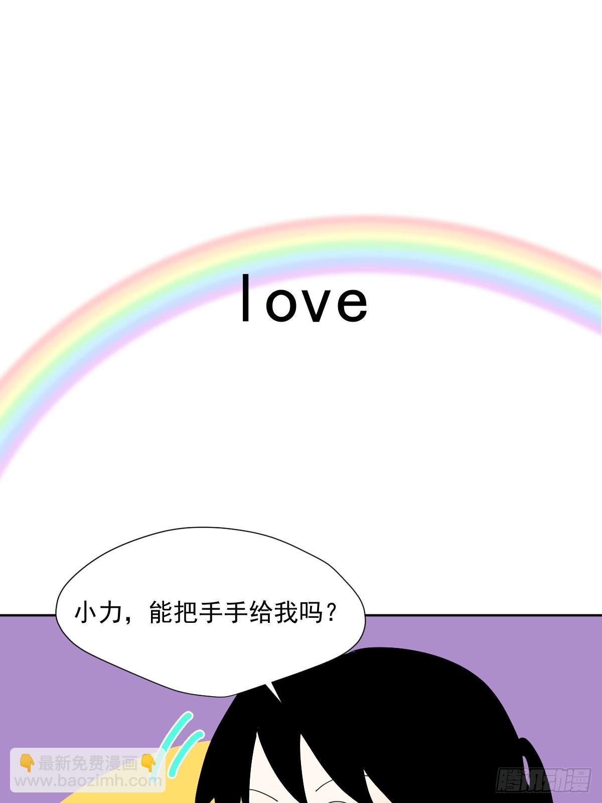 番外：关于爱-第68话