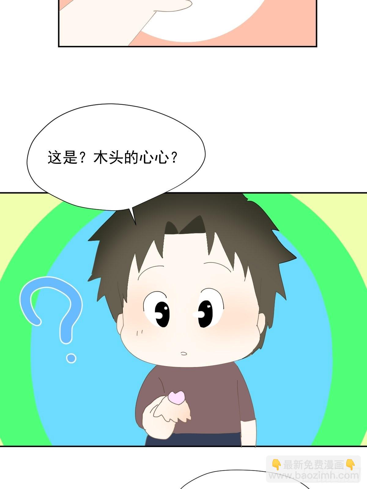 番外：关于爱-第68话
