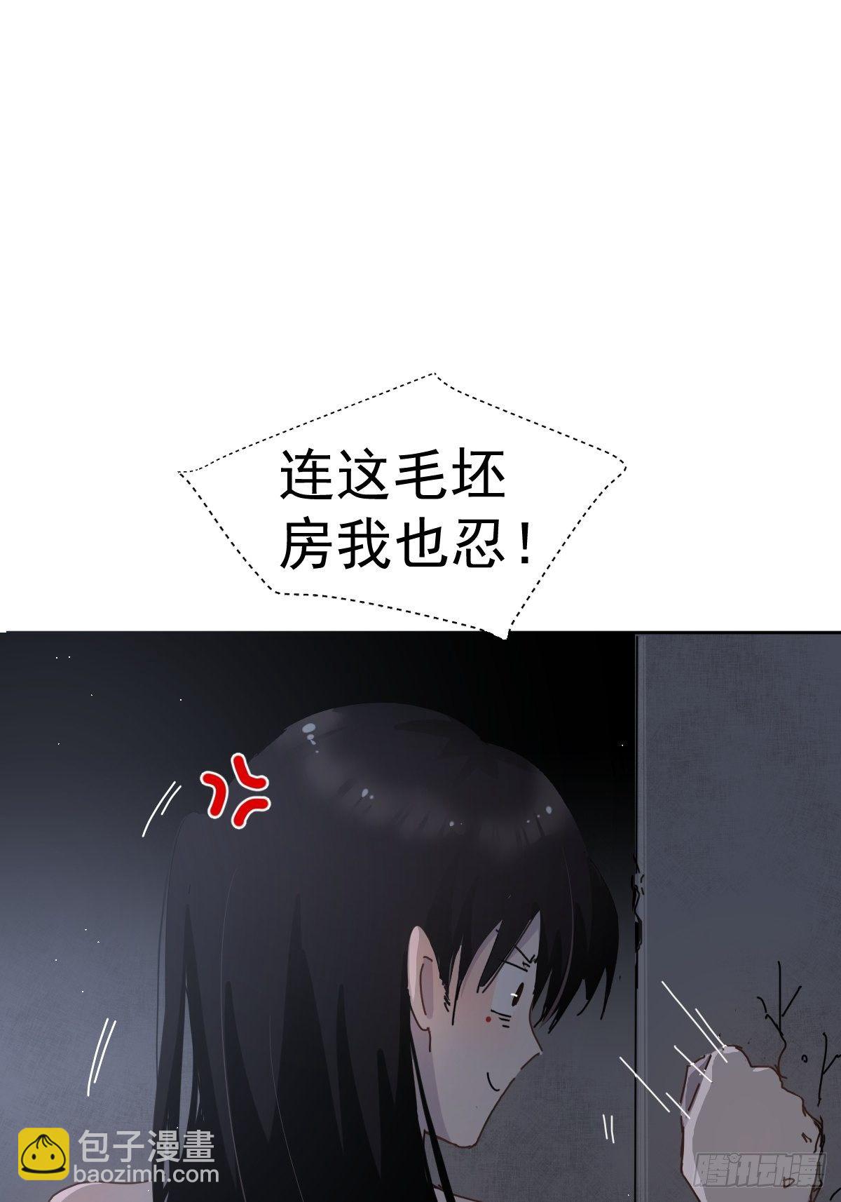 07见怪不怪，其怪自败(1/2)-第8话