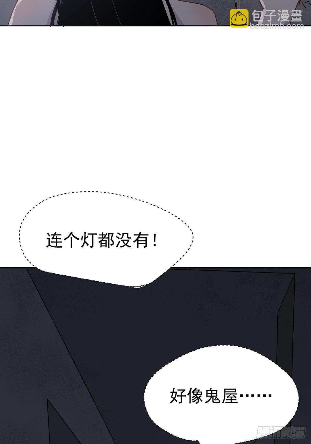 07见怪不怪，其怪自败(1/2)-第8话