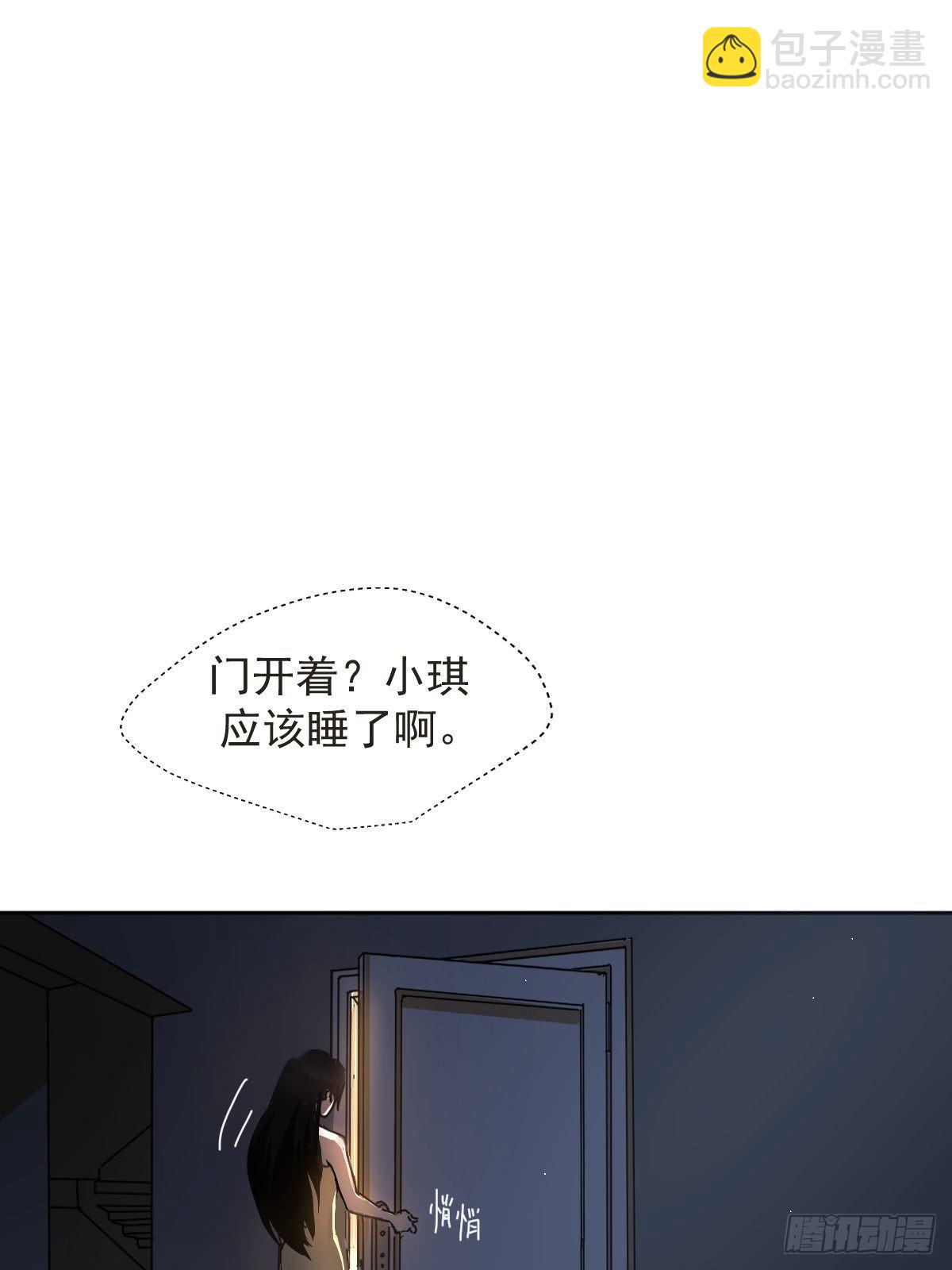 07见怪不怪，其怪自败(1/2)-第8话