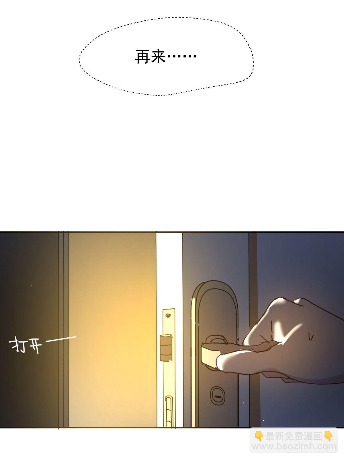 07见怪不怪，其怪自败(1/2)-第8话