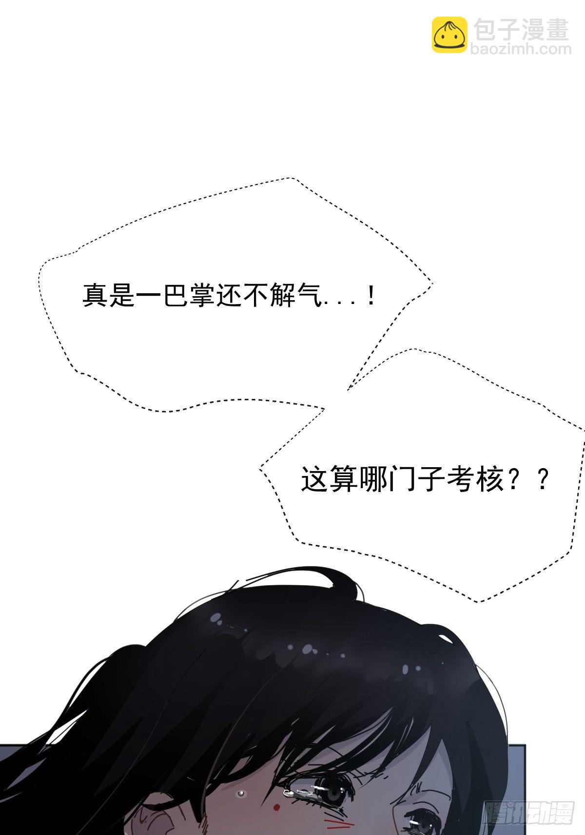 07见怪不怪，其怪自败(1/2)-第8话