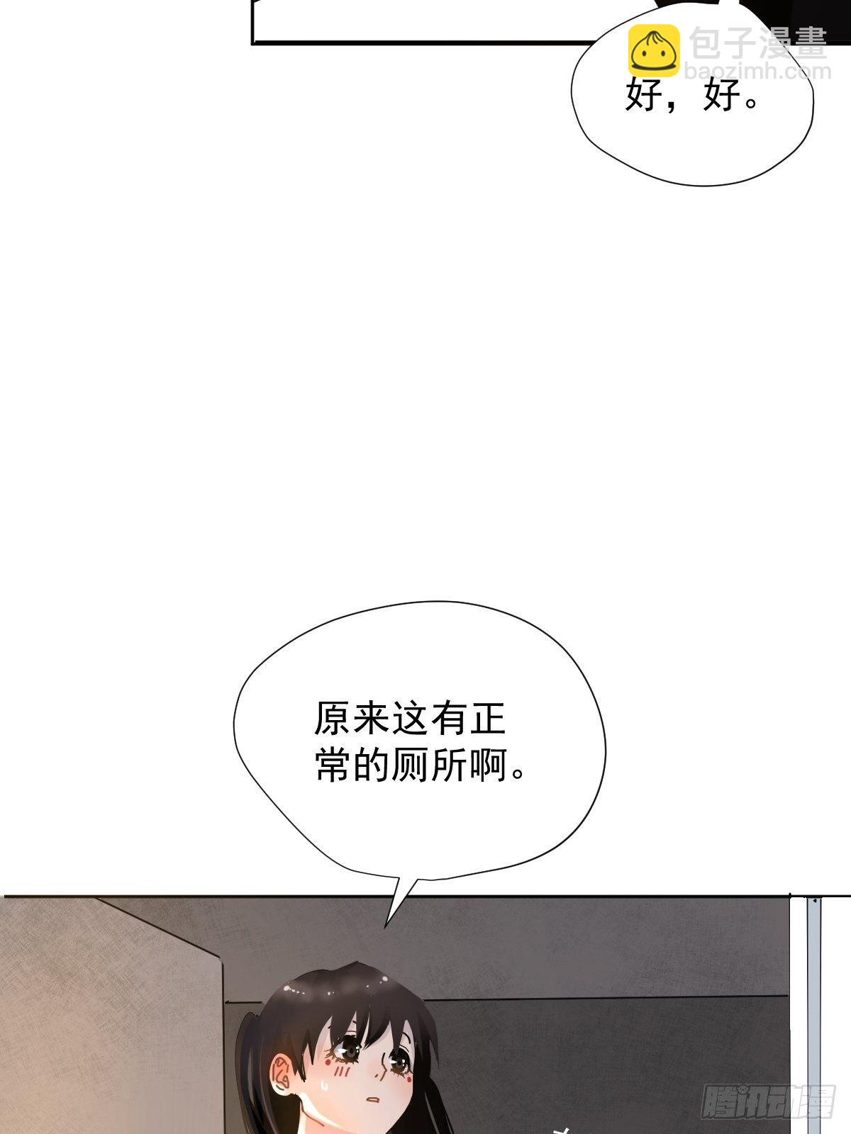 07见怪不怪，其怪自败(1/2)-第8话