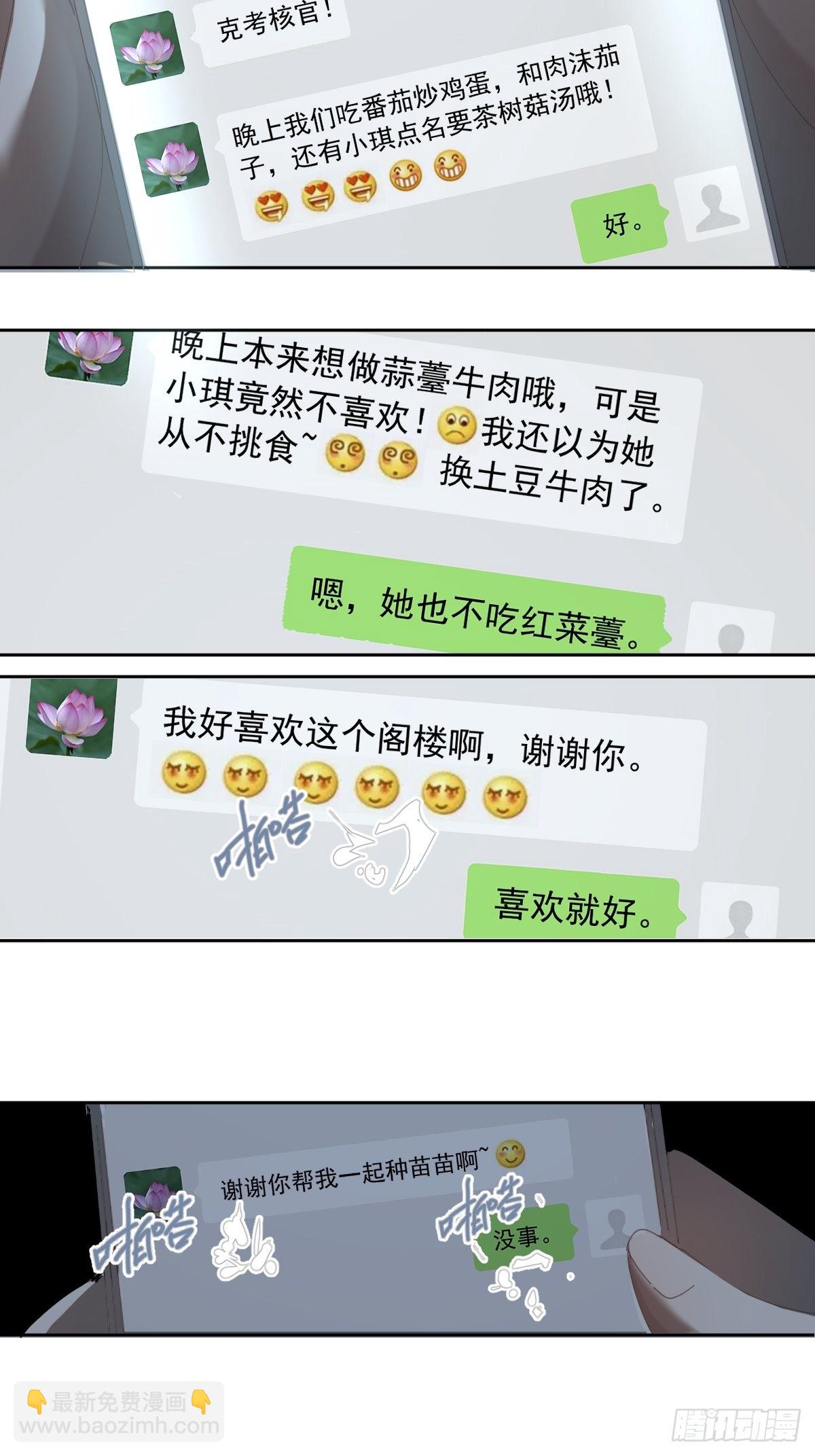 64.嗯。-第70话
