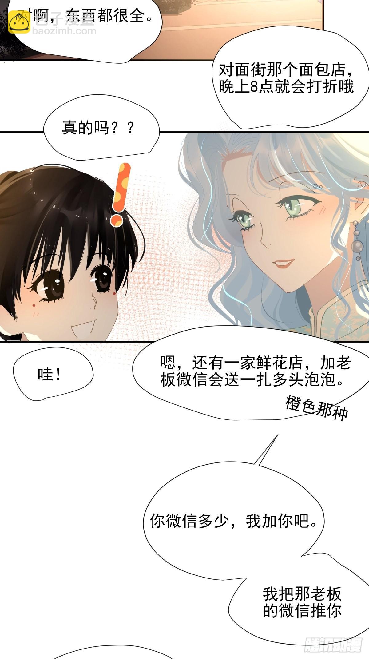 68.挑的真好-第74话