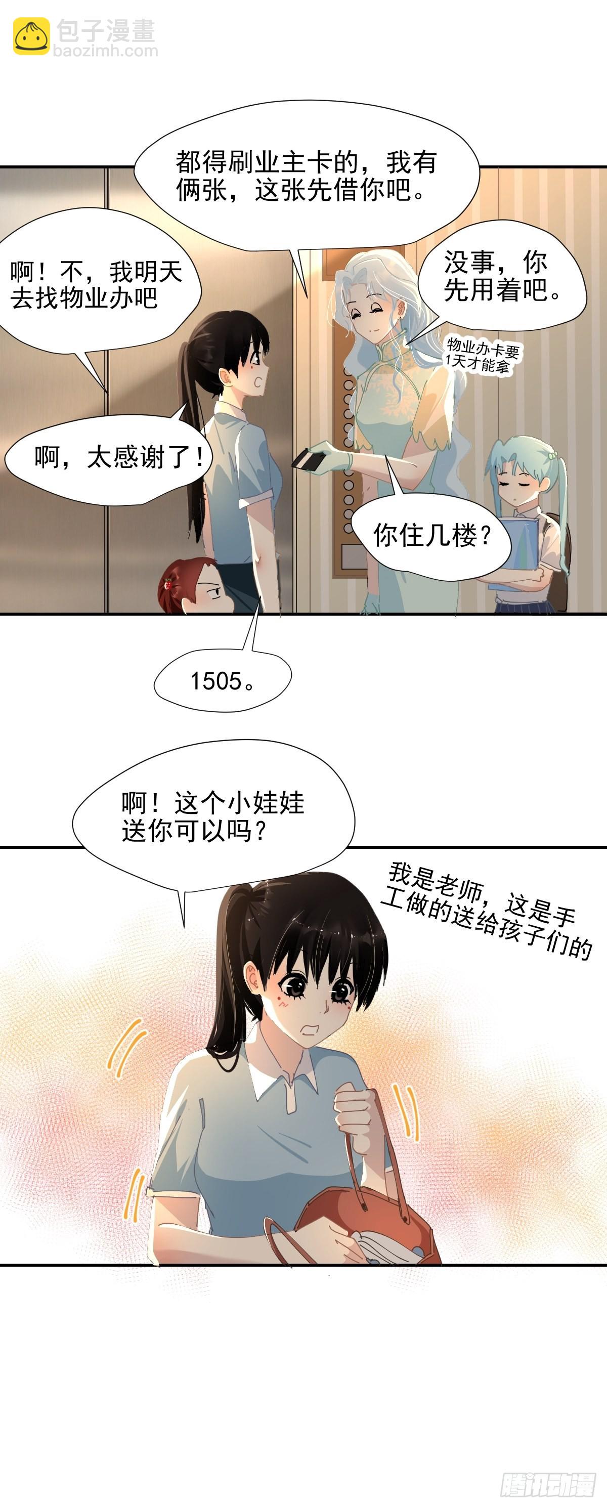 68.挑的真好-第74话