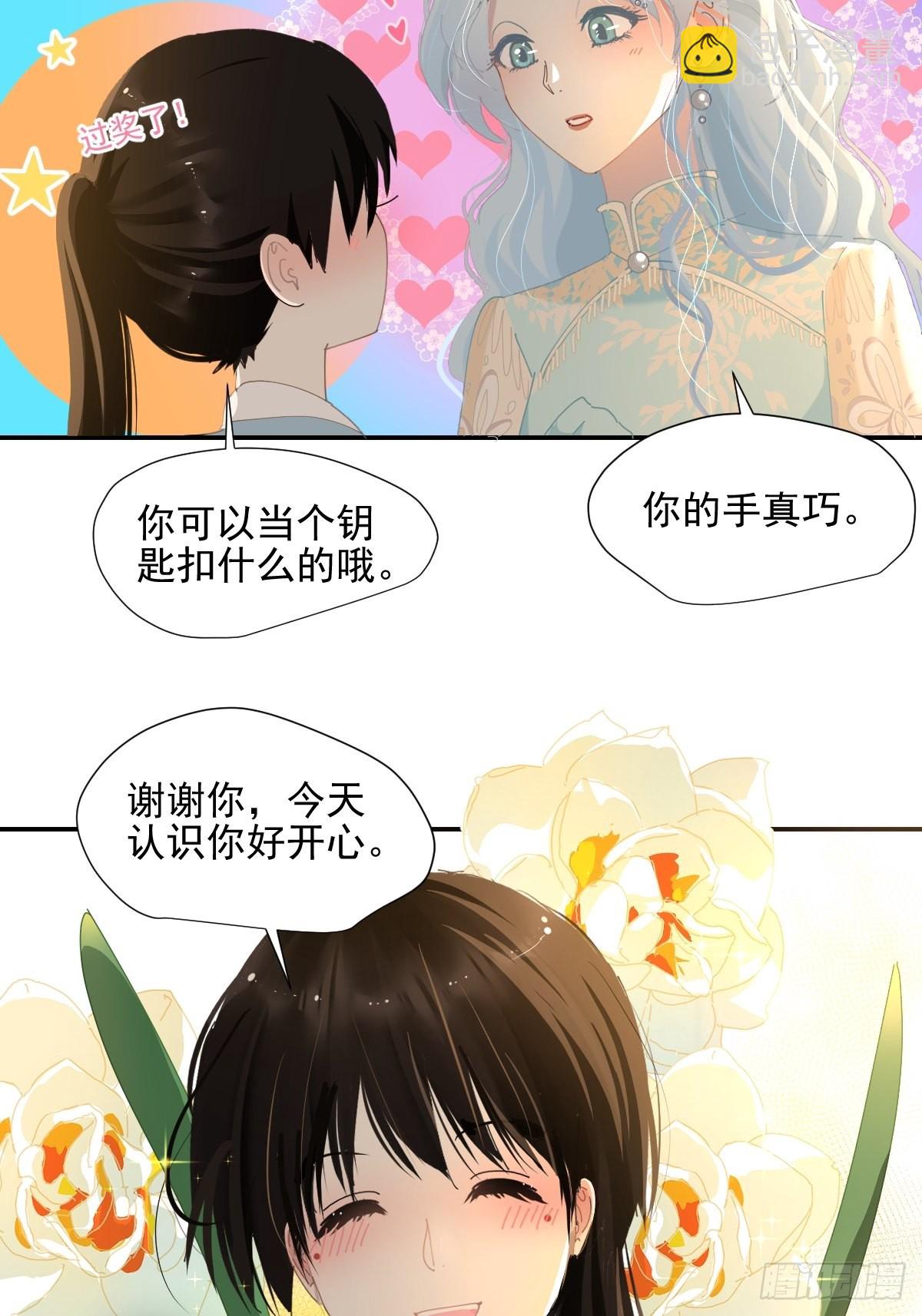 68.挑的真好-第74话