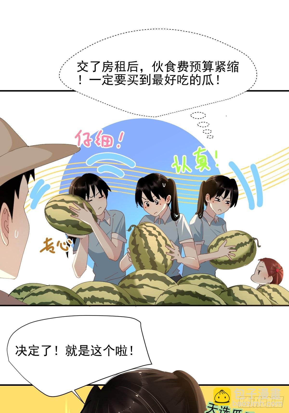 68.挑的真好-第74话