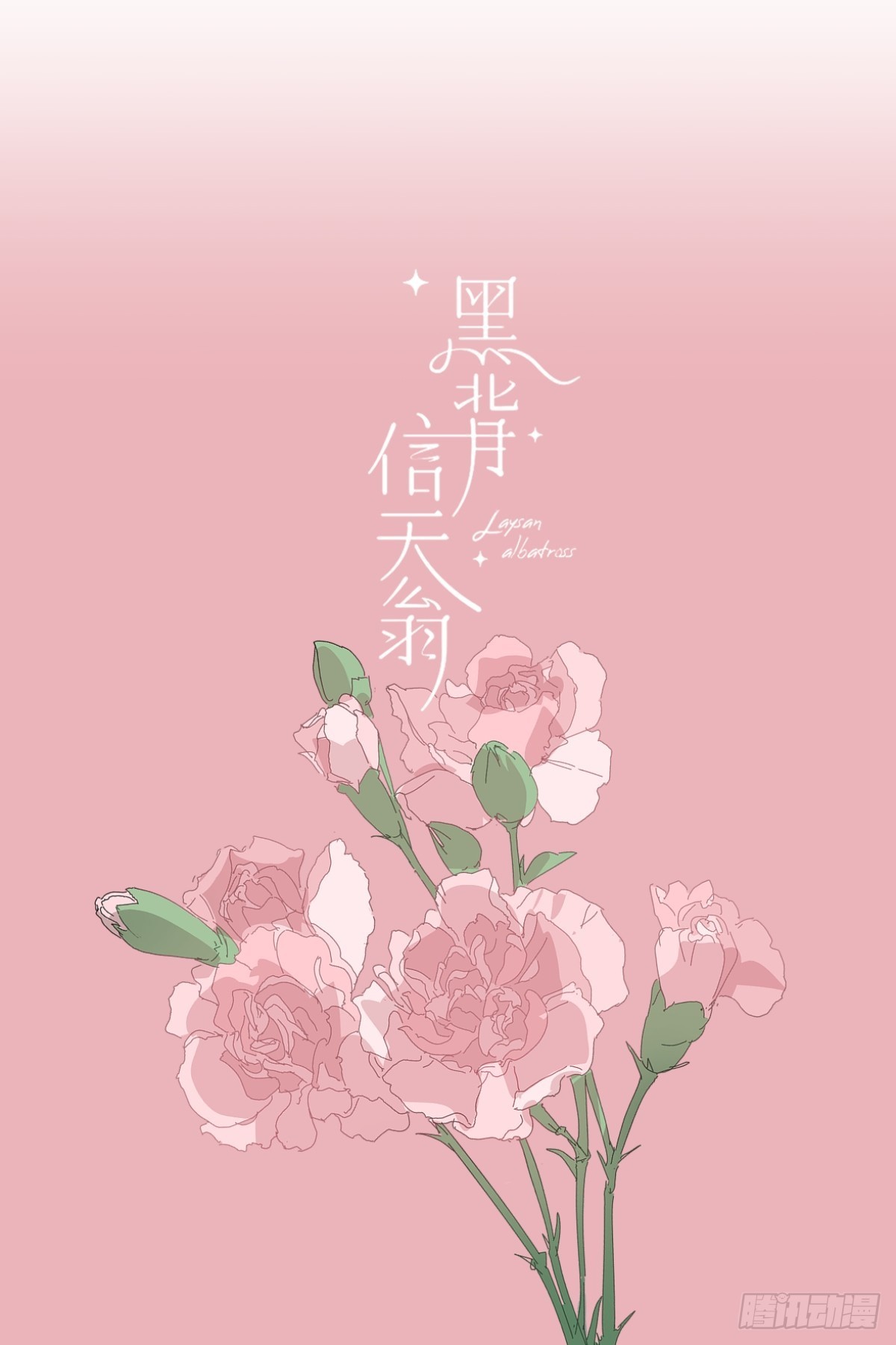 70.她原来不吃辣-第76话