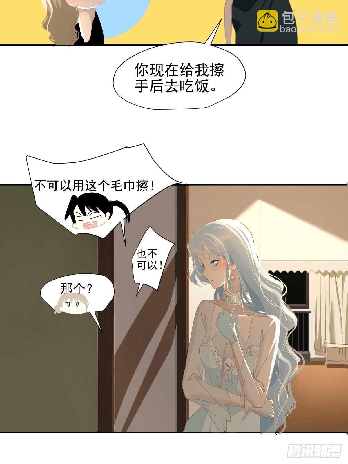 70.她原来不吃辣-第76话