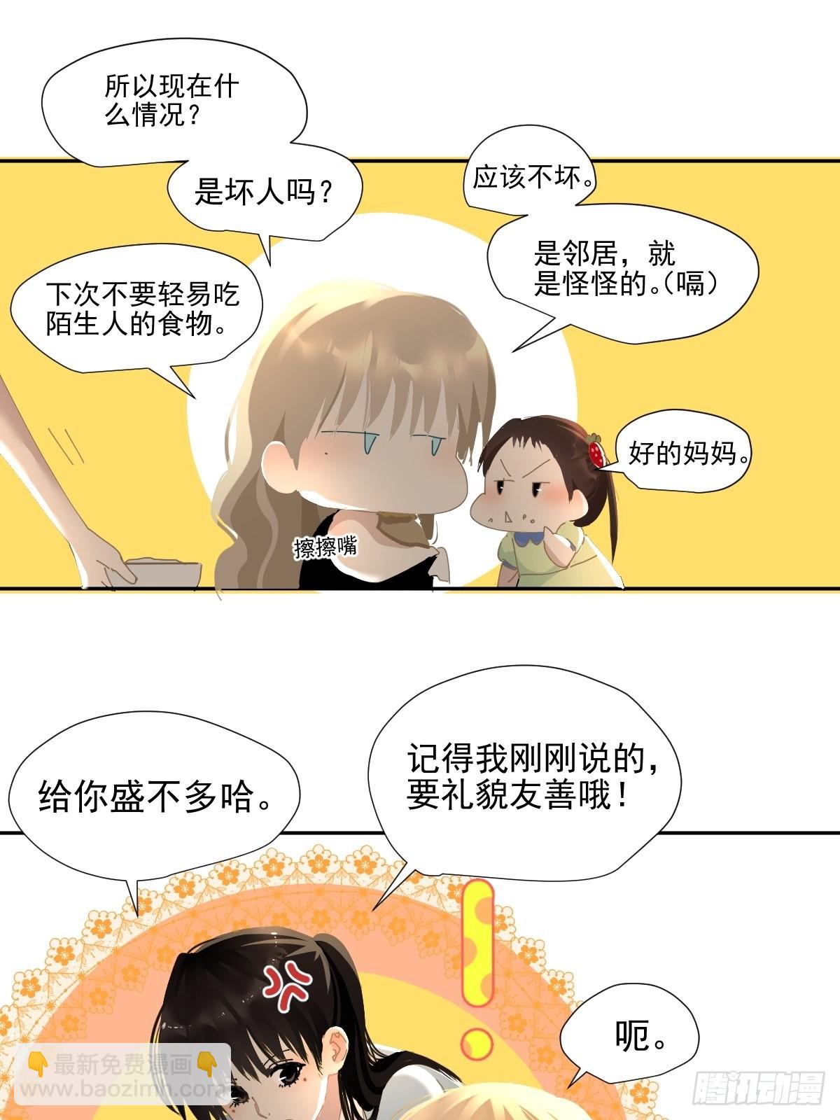 70.她原来不吃辣-第76话