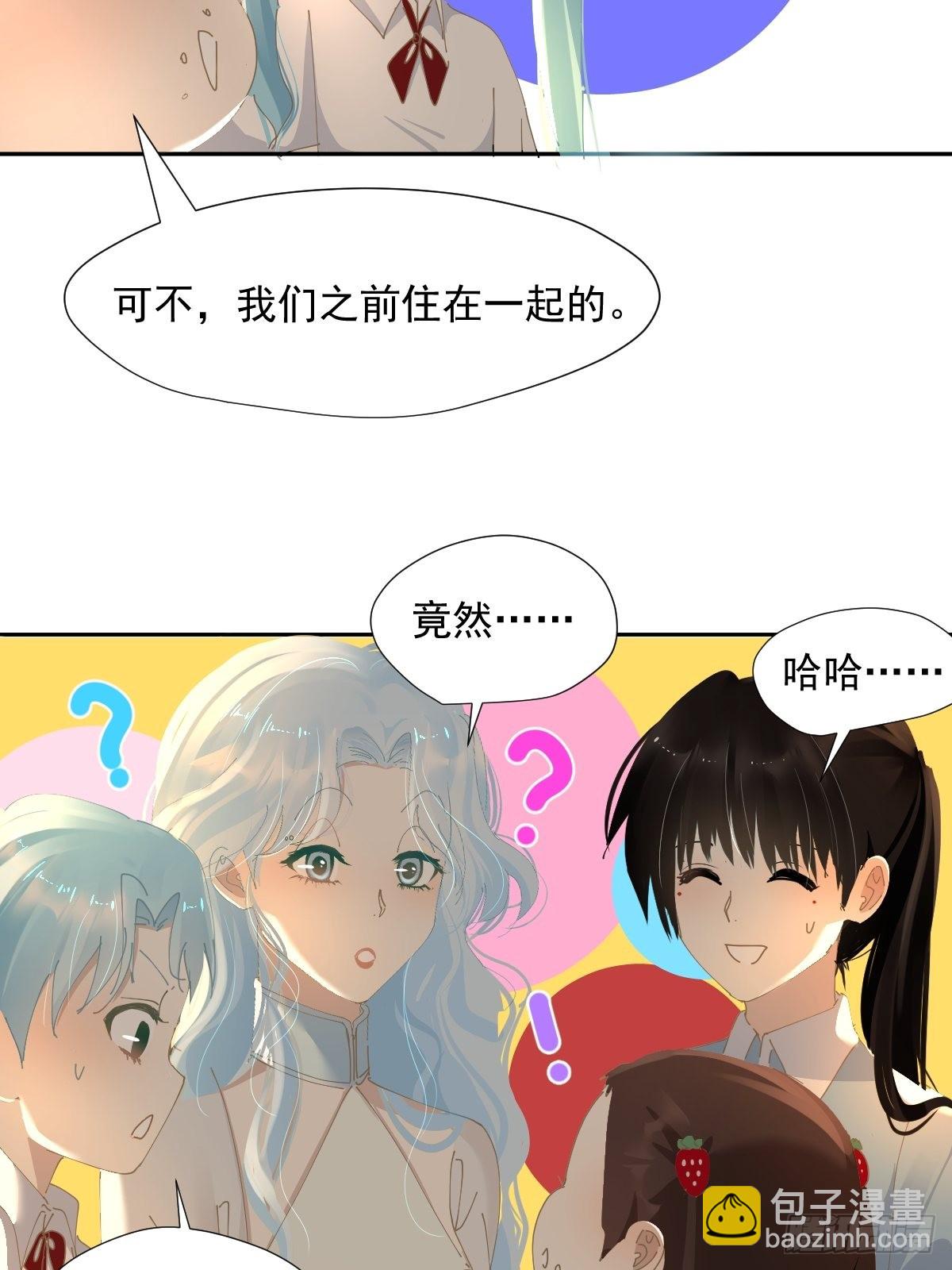 70.她原来不吃辣-第76话