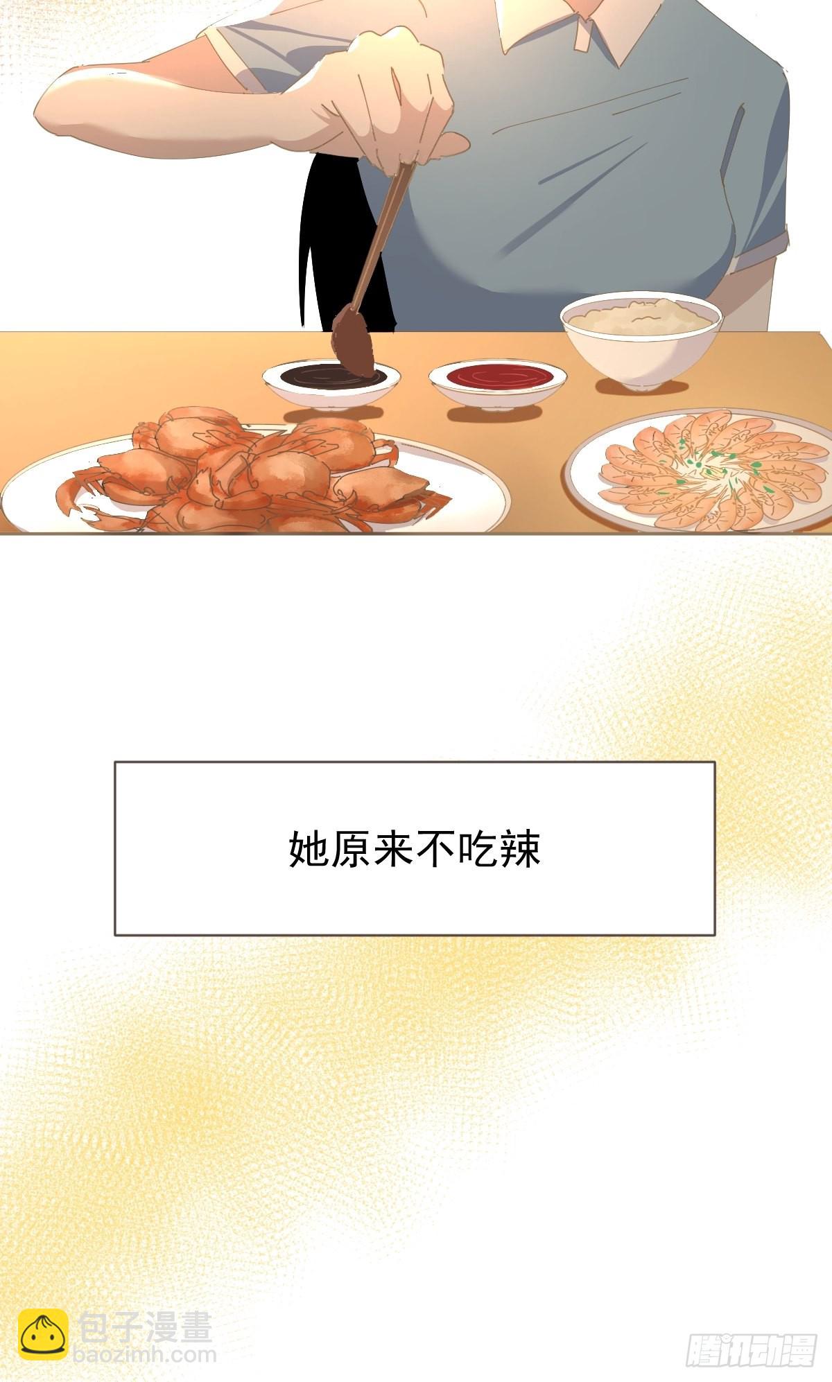 70.她原来不吃辣-第76话
